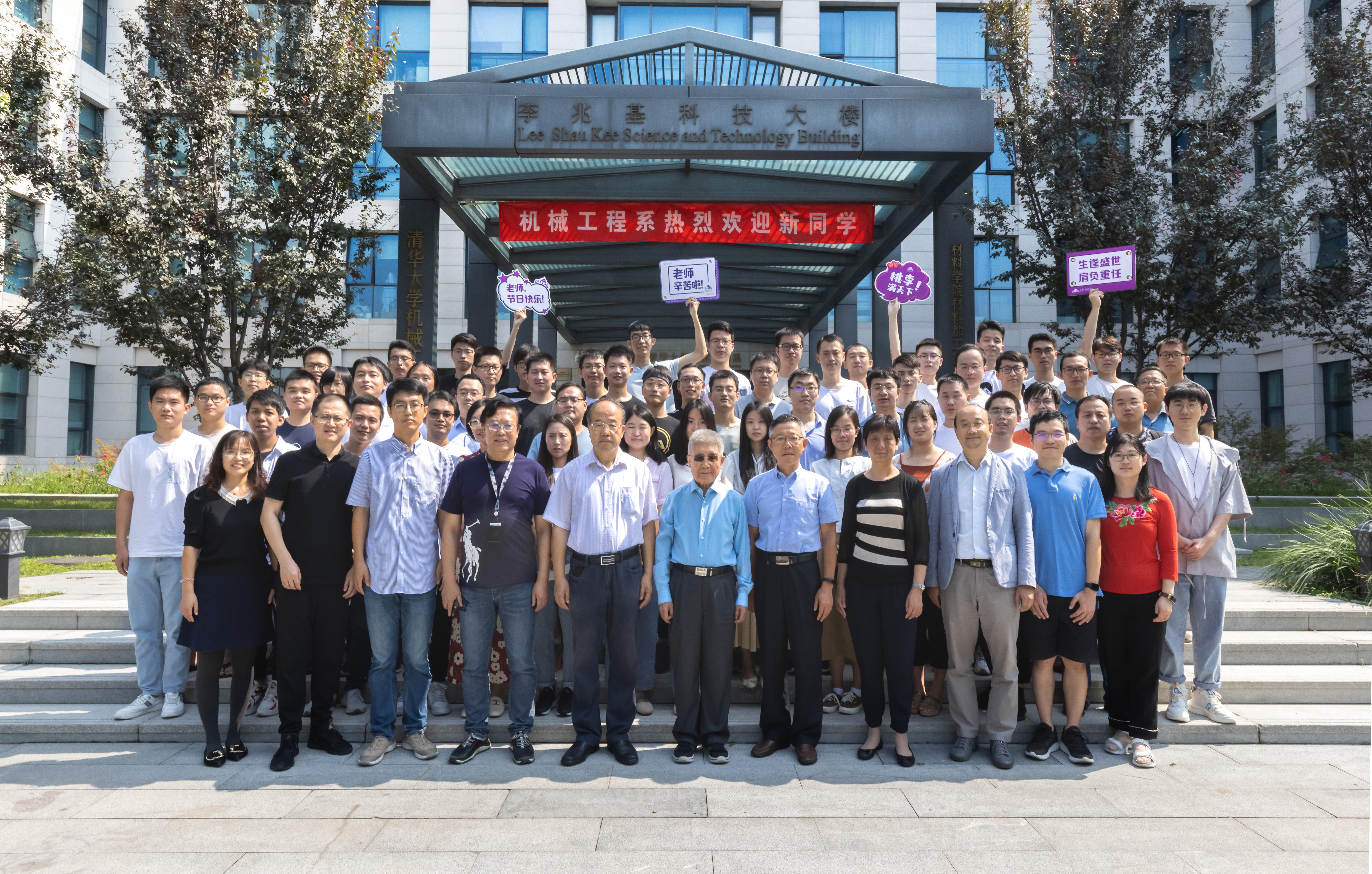 校研究生会发起教师节“拍一张课题组全家福”活动