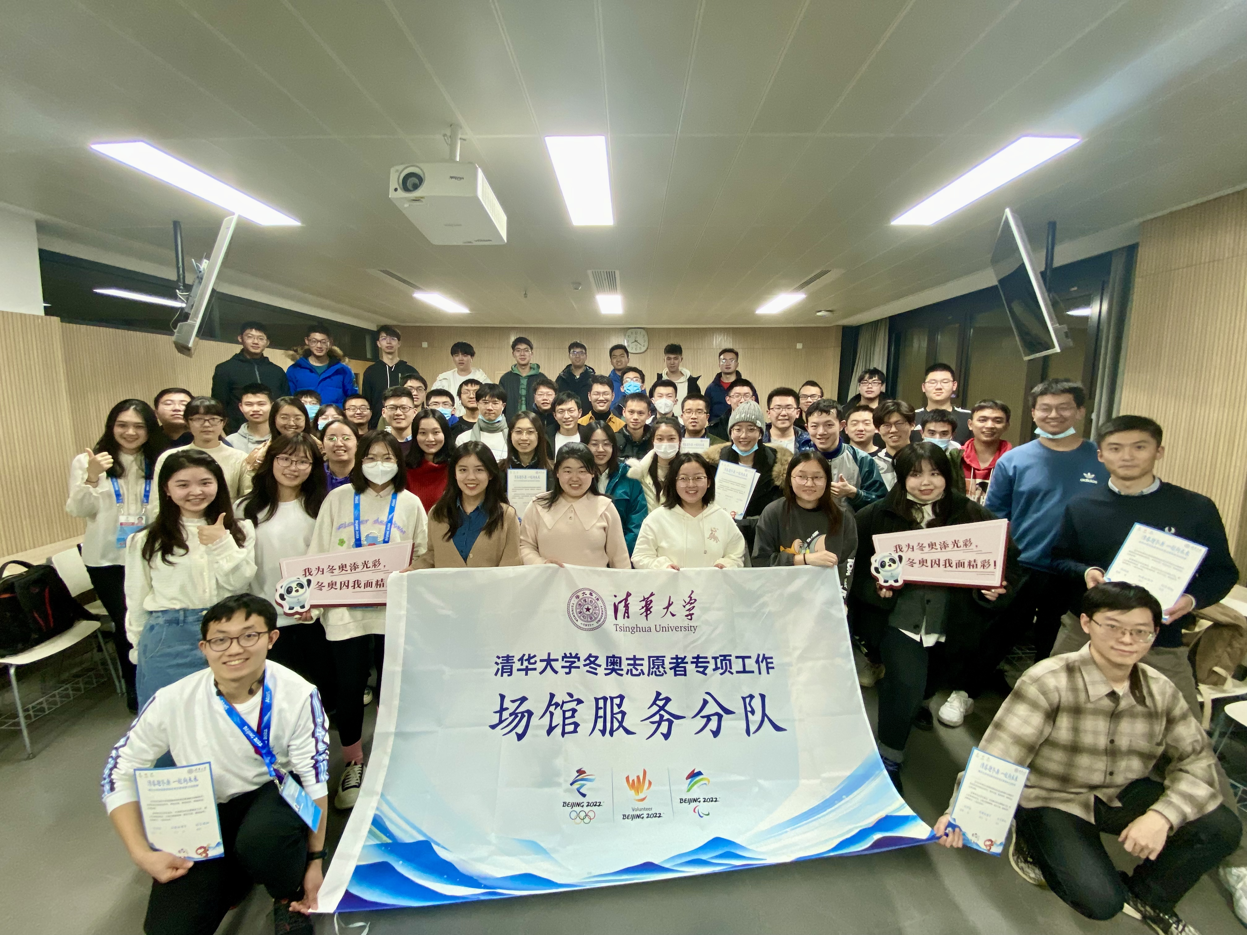 清华大学冬奥志愿者场馆服务组第八临时党支部“冬奥时刻”纪实