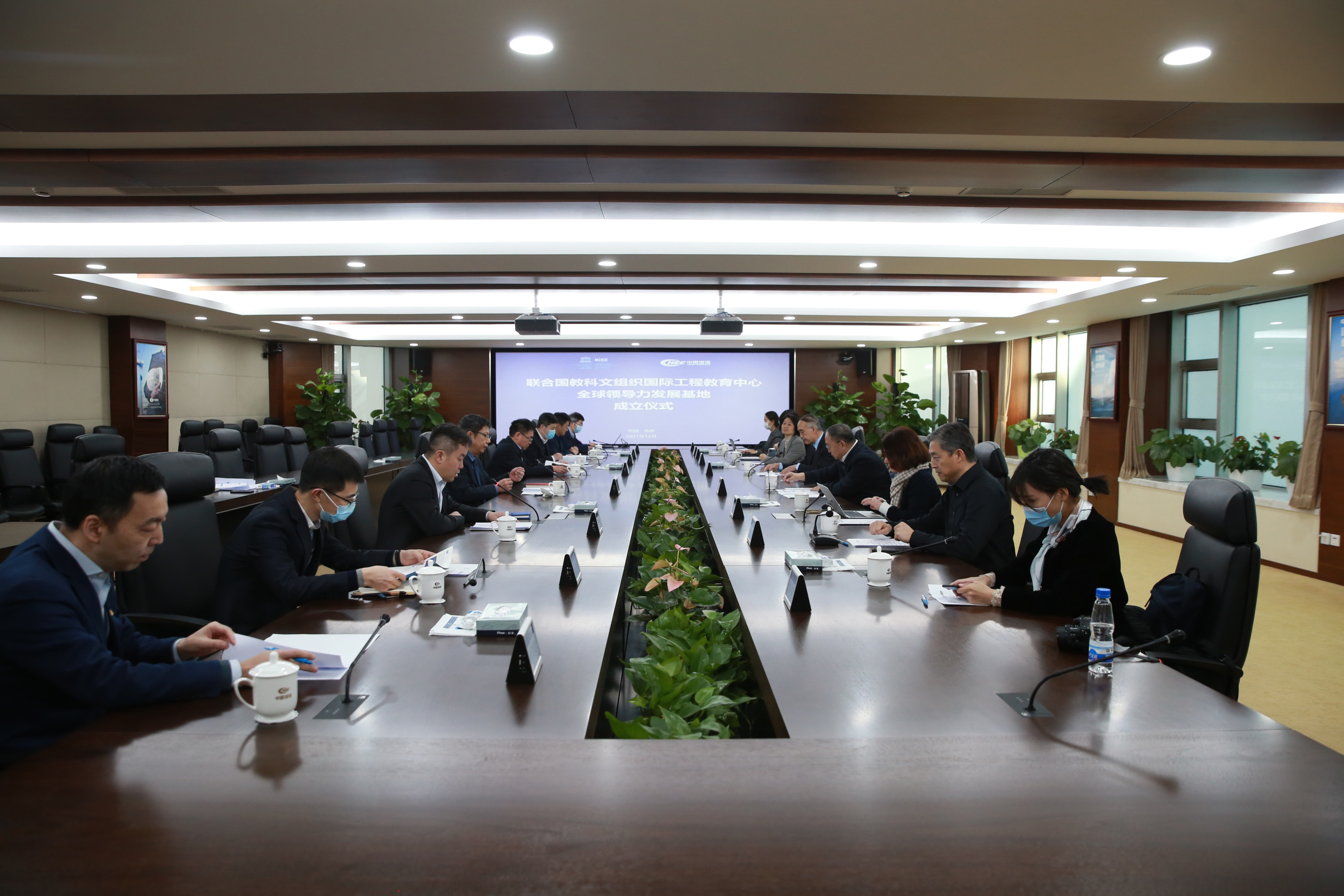 20211227-联合国教科文组织工程教育中心成立全球领导力发展基地-ICEE-座谈交流会.jpg