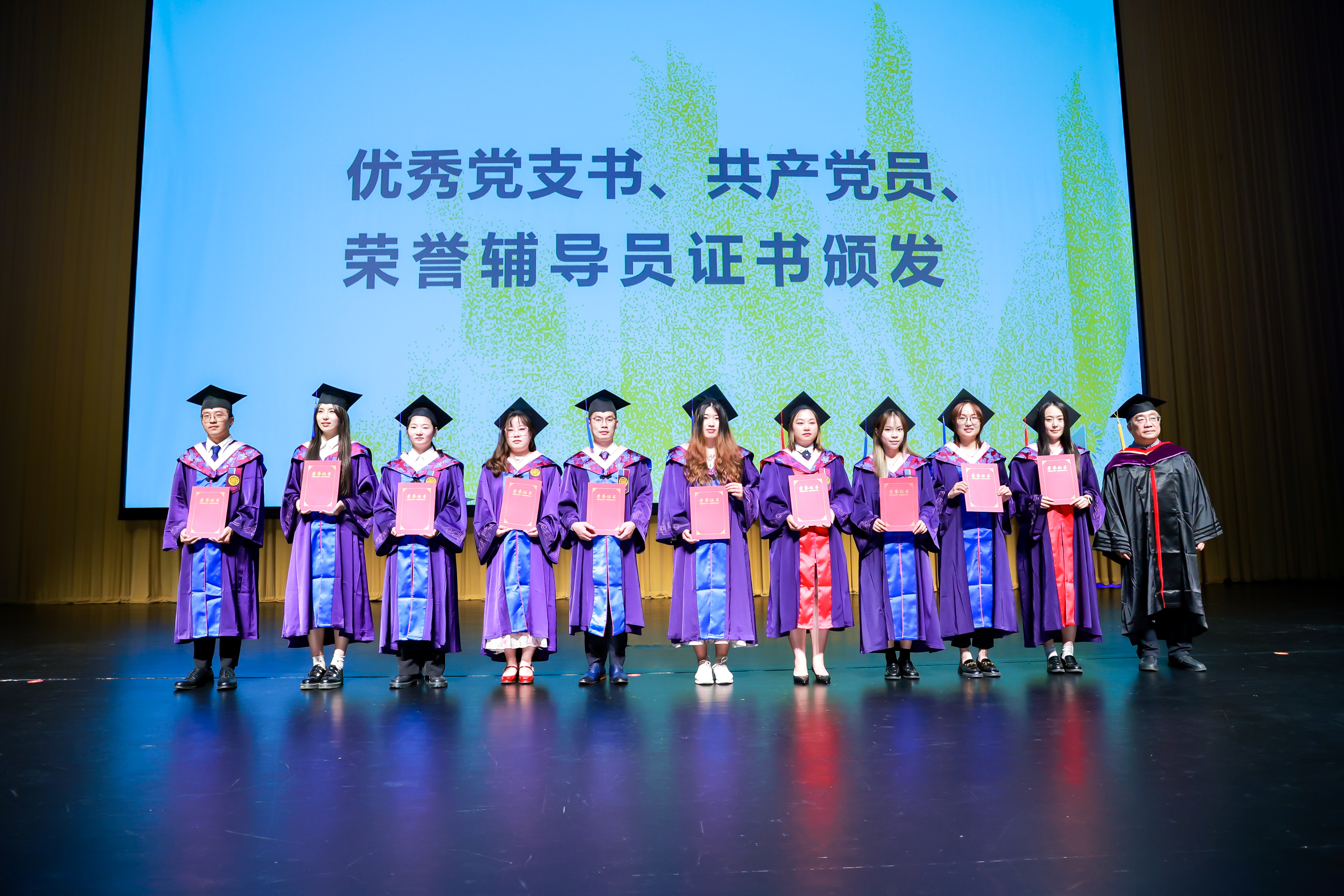 20250620-美院毕业典礼-嘉艺-覃川颁发优秀党支部书记、优秀共产党员、荣誉辅导员证书.jpg