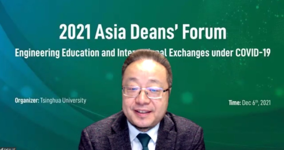 清华大学举办2021亚洲工学院院长论坛