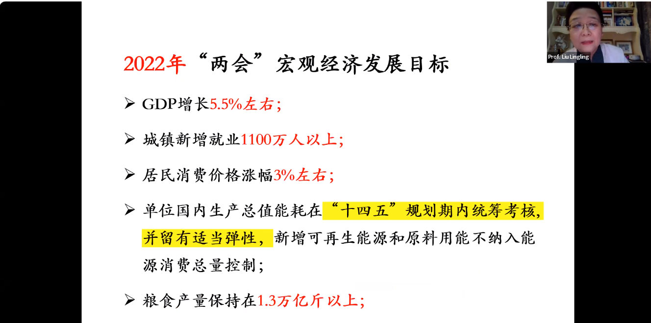 拉美中心联合举办“中国经济发展前景”交流会