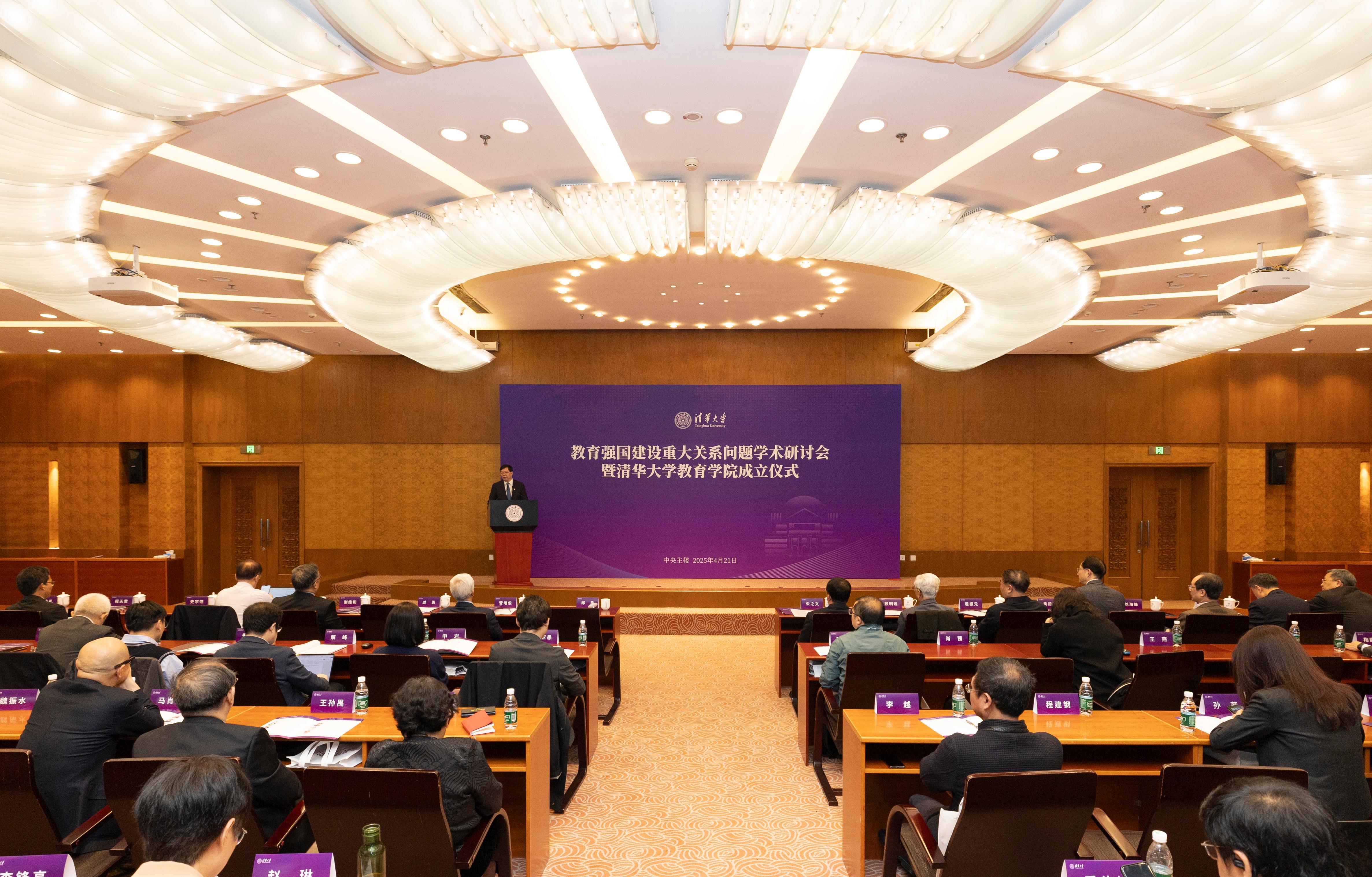 20250421-教育学院-清华-2.JPG