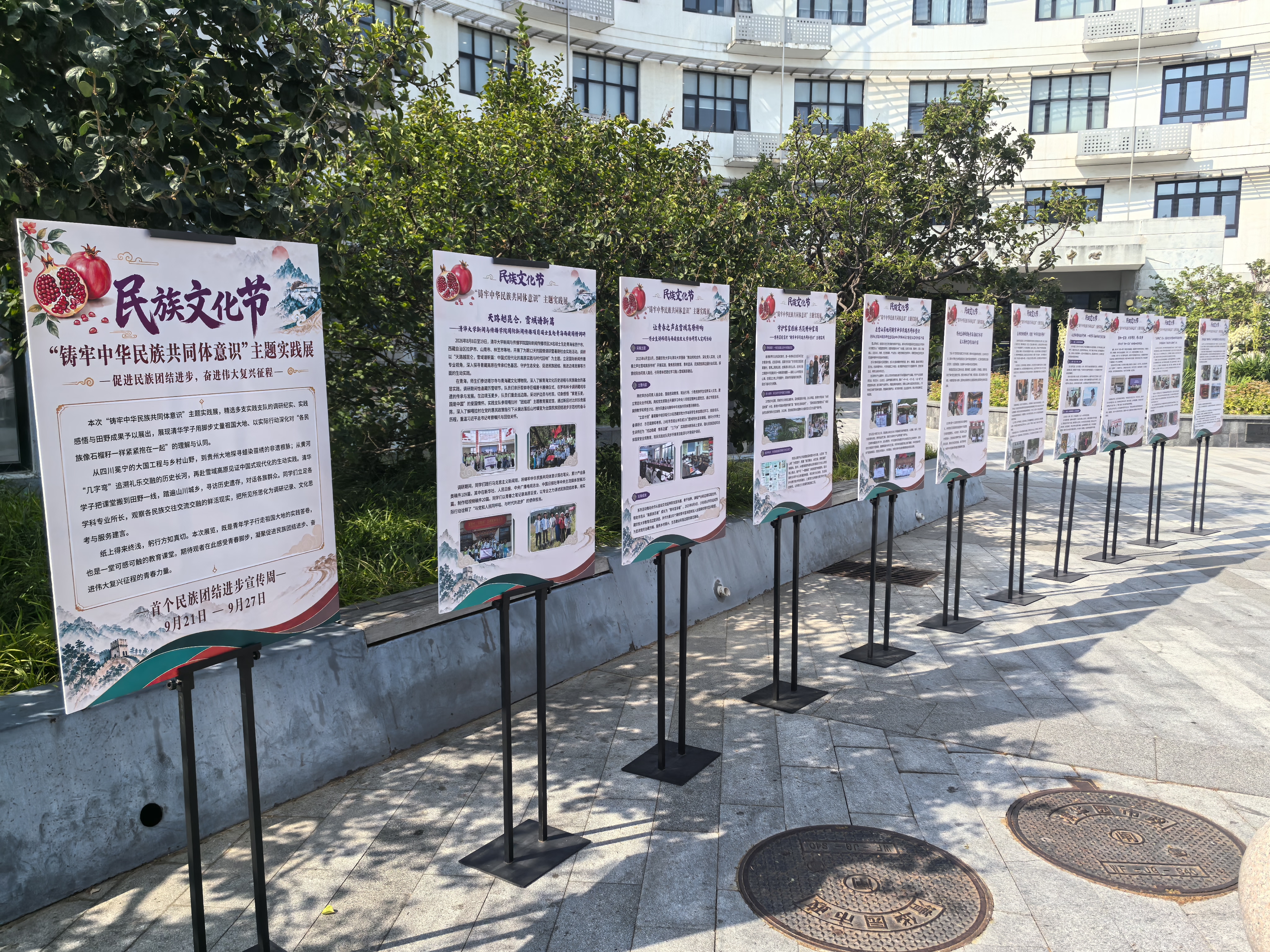 20260924-促进民族团结进步 奋进伟大复兴征程-统战部-“铸牢”主题实践展览.jpg