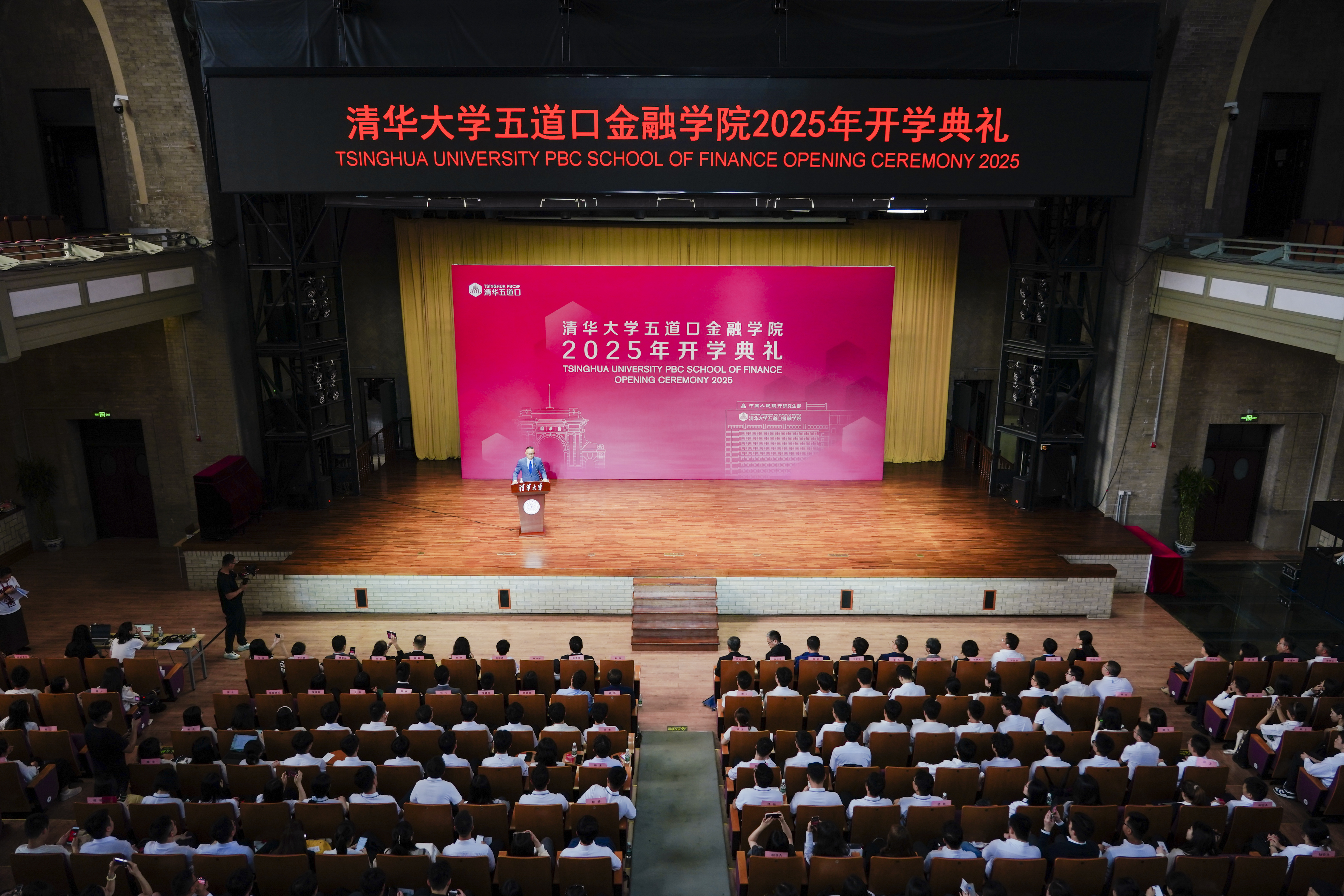 20250905-清华大学五道口金融学院举行2025年开学典礼-金融学院-现场照片.jpg