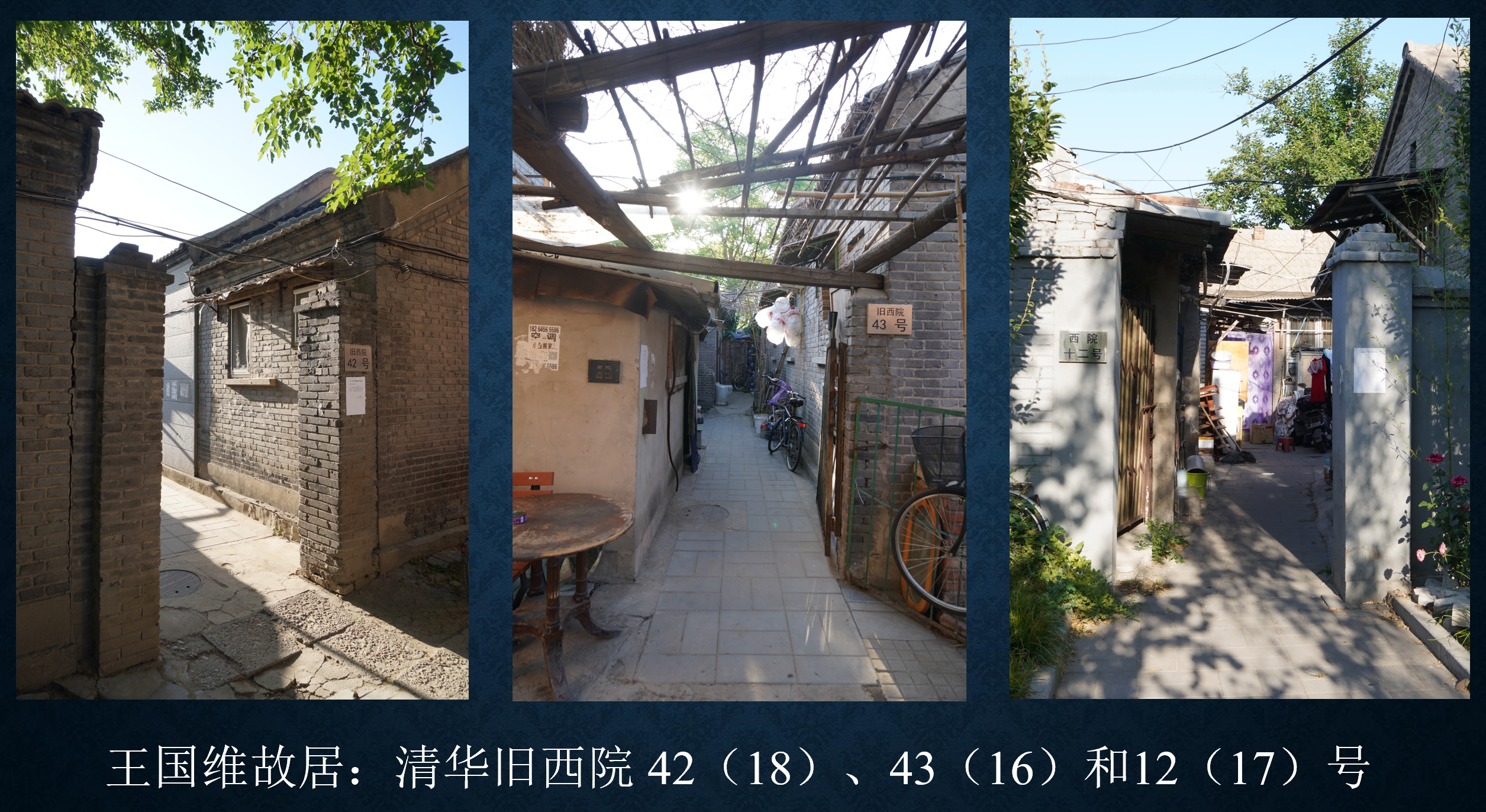 20221031-李零教授实地考察王国维清华故居-出土文献中心-出土文献中心.png