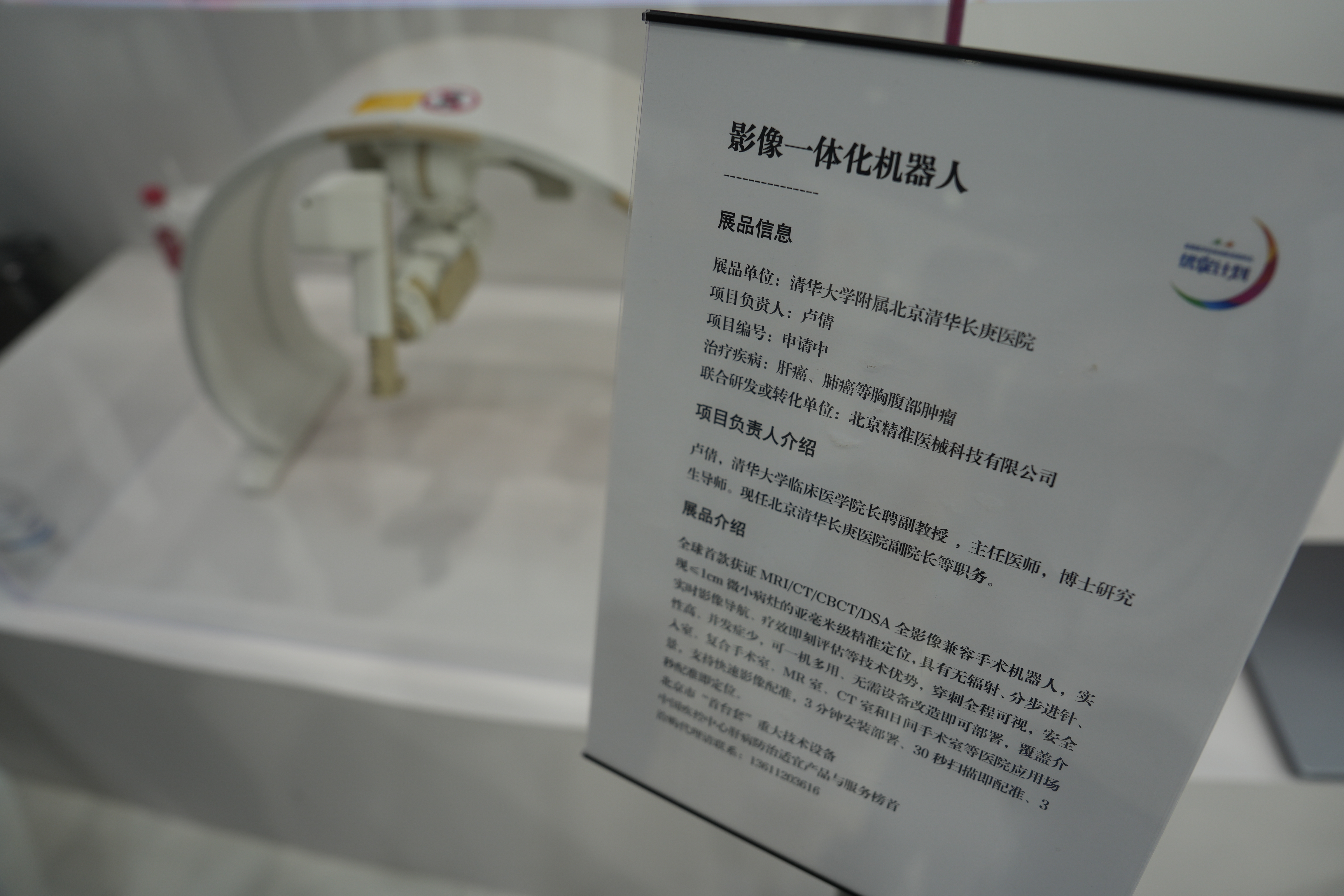 20260916-服贸会2026-医院供稿-医院供稿-5.JPG