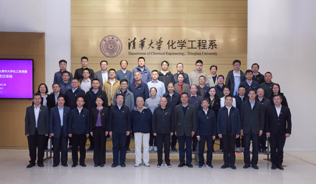 20250414-论坛-化工系-图片4(新).png