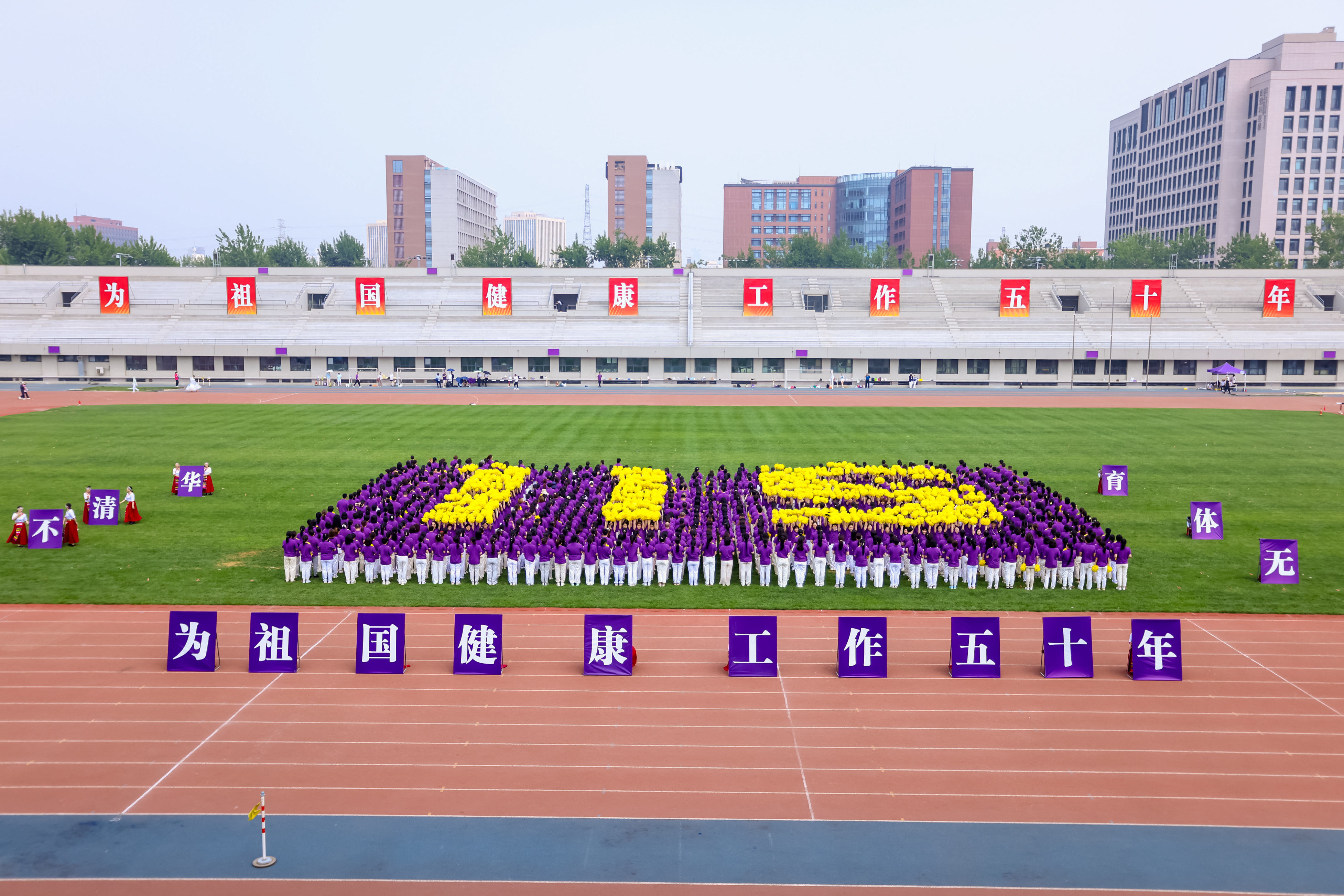 20260514-清华大学第五十三届教职工运动会举行-赵青松-团体操表演《我和我的祖国》.jpg