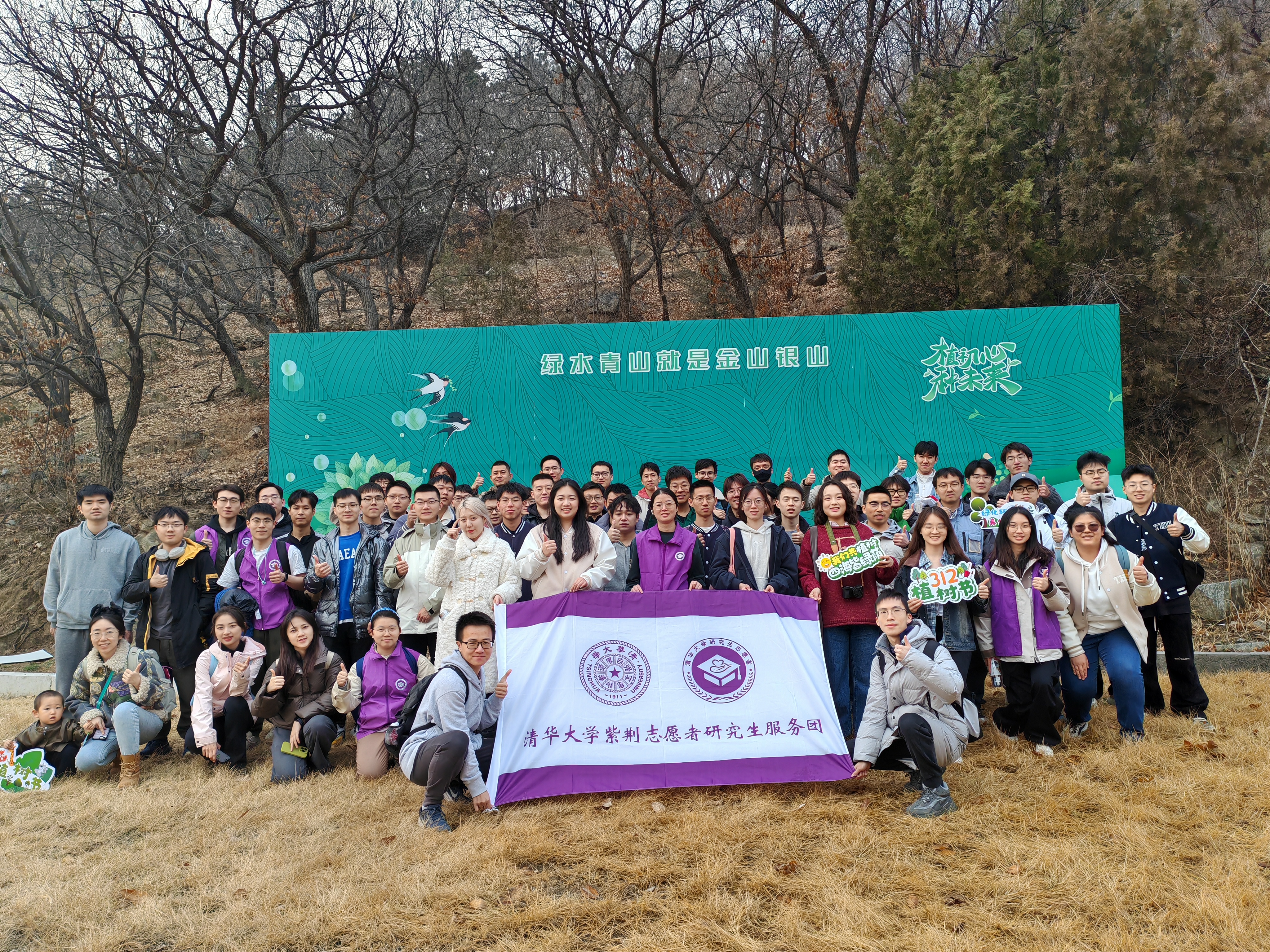 20250316-义务植树-祝辰浪-集体植树合影.jpg
