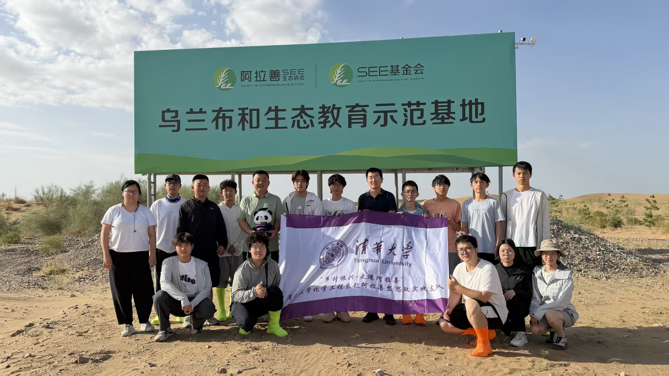 20260730-清华大学“乡村振兴：走进阿拉善”赴阿拉善盟思政实践支队在乌兰布和生态教育示范基地参观学习-杨雨辰-在乌兰布和生态教育基地学习实践.jpg