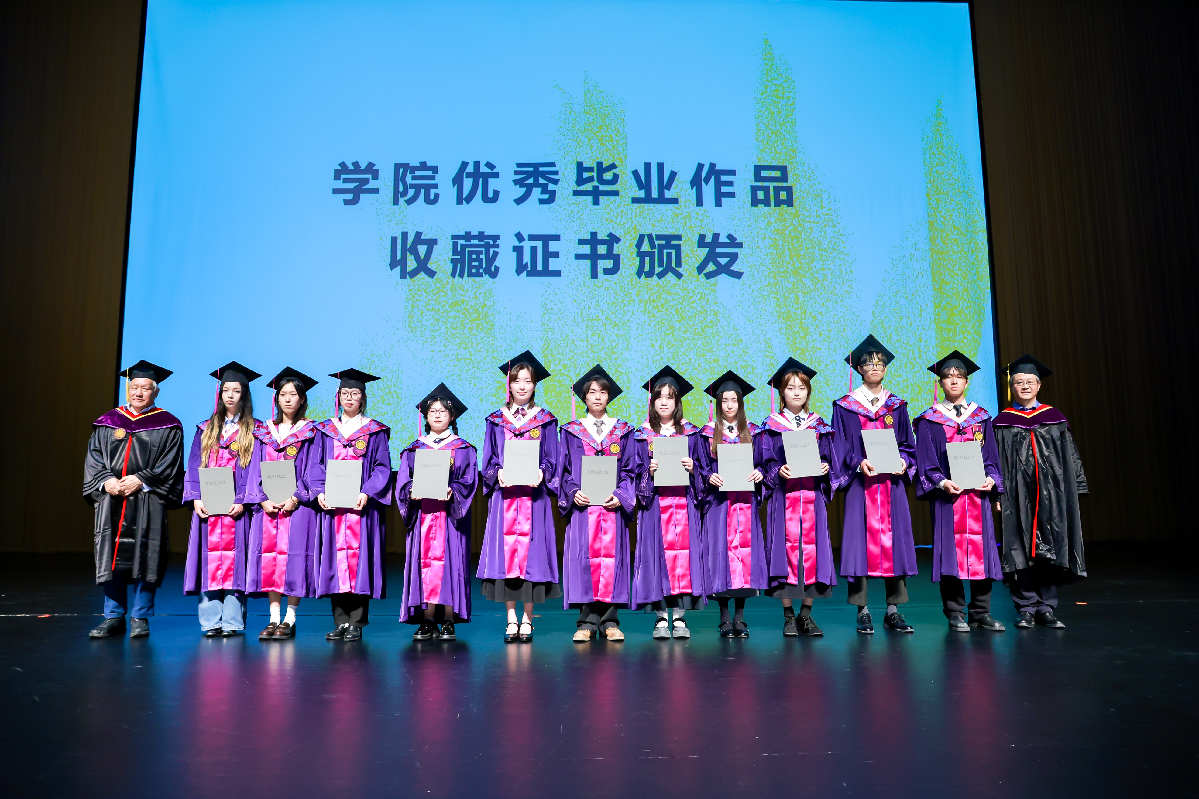 20250620-美院毕业典礼-嘉艺-马赛、刘巨德为本科生颁发学院收藏证书.jpg