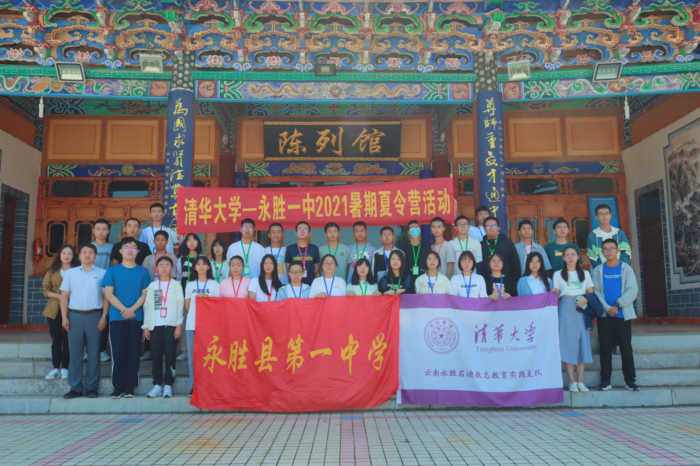 20210909-教育扶志,视界无疆-支队提供-支队成员与永胜一中老师、同学及校友任宏达合影.jpg