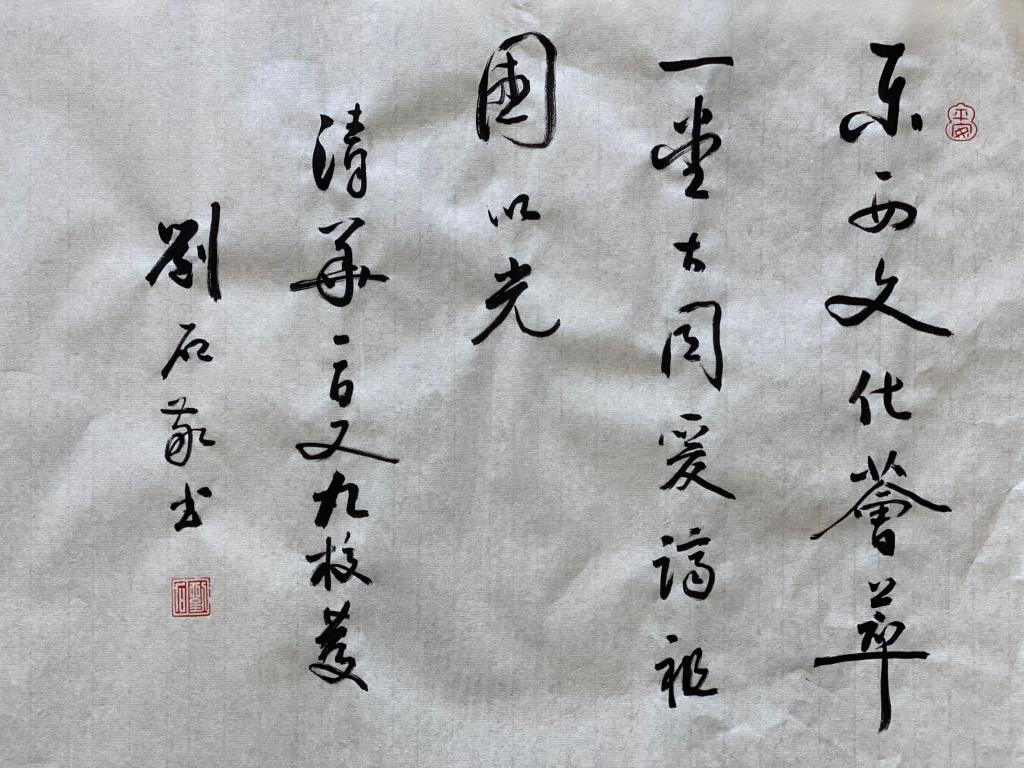 刘石