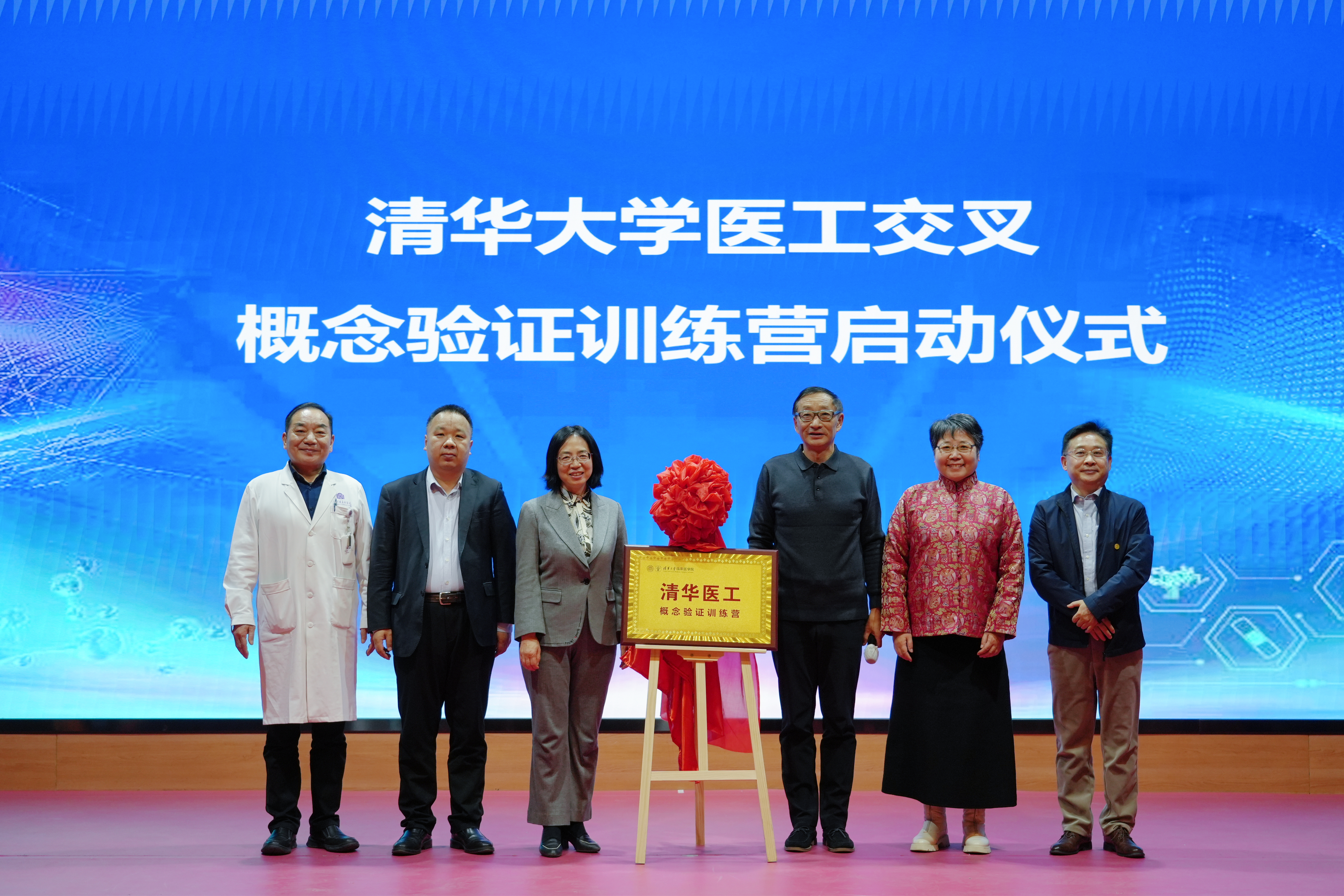 20250107-第一届清华大学临床医学转化创新大赛举行颁奖仪式启动仪式合影-医院拍摄-可公用.jpg