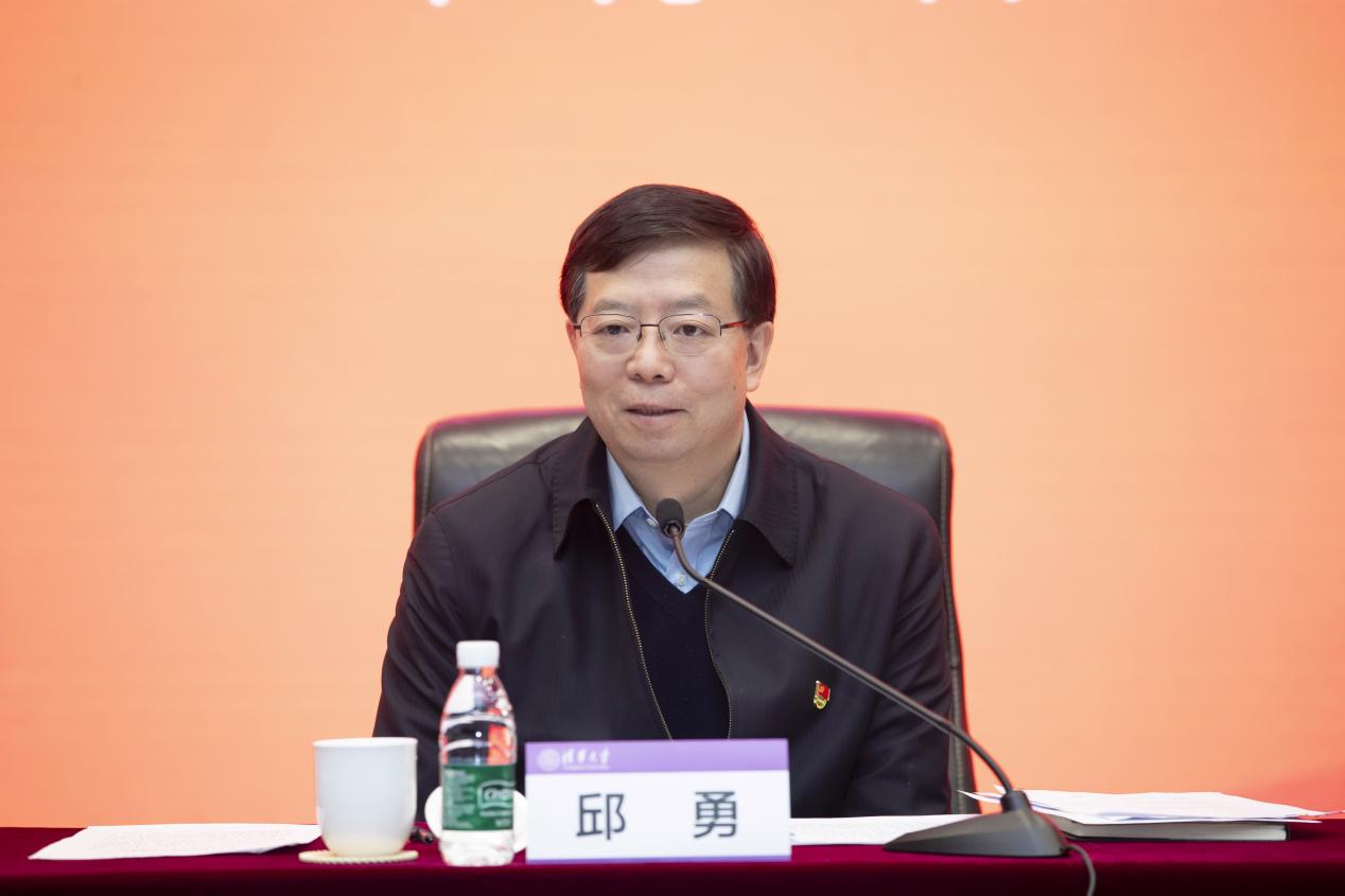 清华大学召开第十五届党委第四轮巡视动员部署会