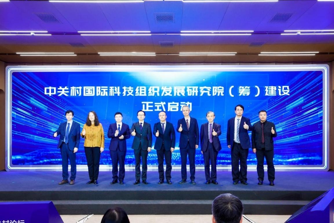 20260401-20260328-“2026中关村论坛年会——国际科技组织发展与全球科技治理论坛”成功举办-中关村论坛组委会，北京朝阳国际科技创新服务有限公司摄影-陈劲 等发言-段婷婷(1)_副本.jpg