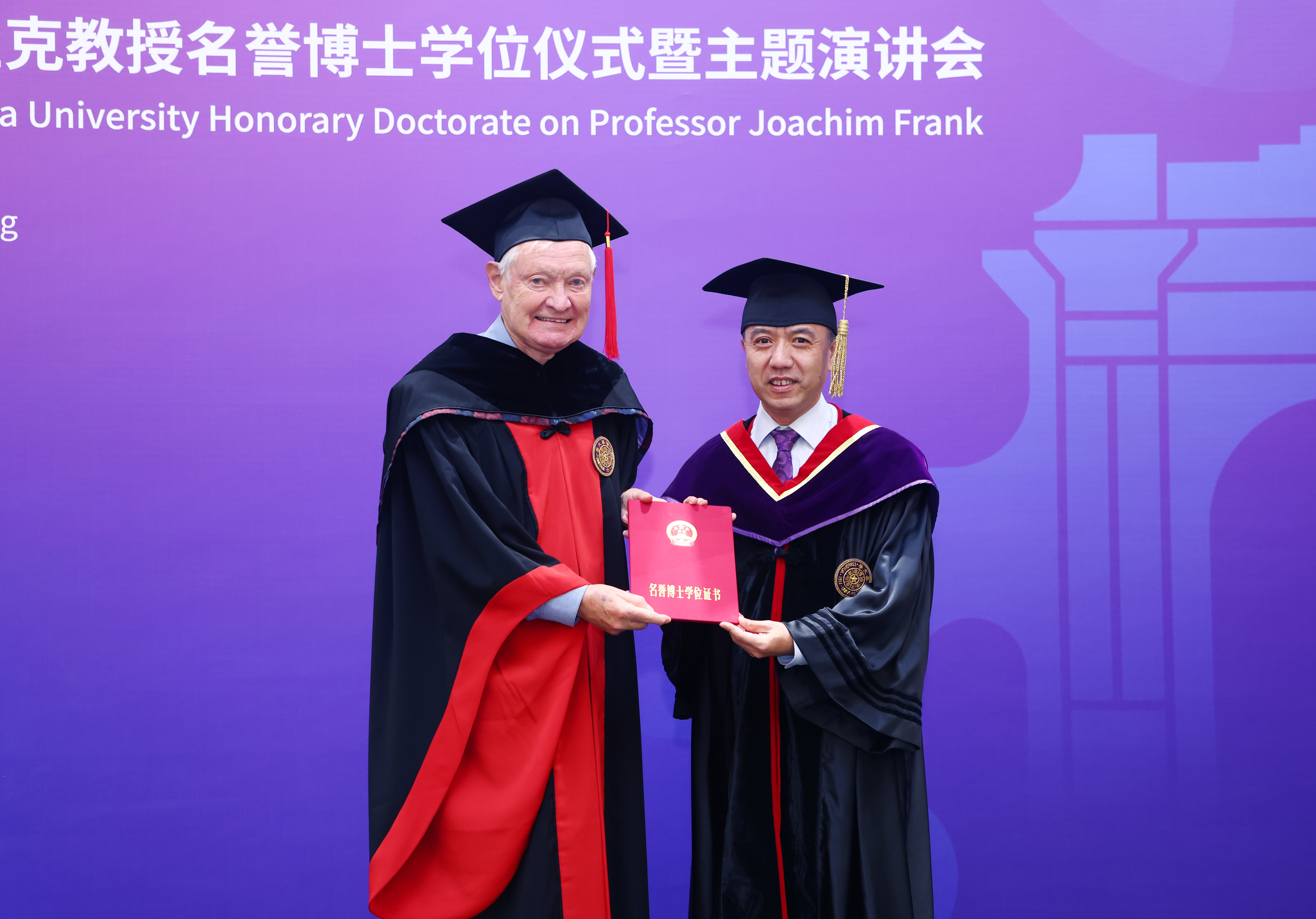 20230921-清华大学授予诺贝尔化学奖得主阿希姆·弗兰克教授名誉博士学位-许德刚-授予学位证书.JPG