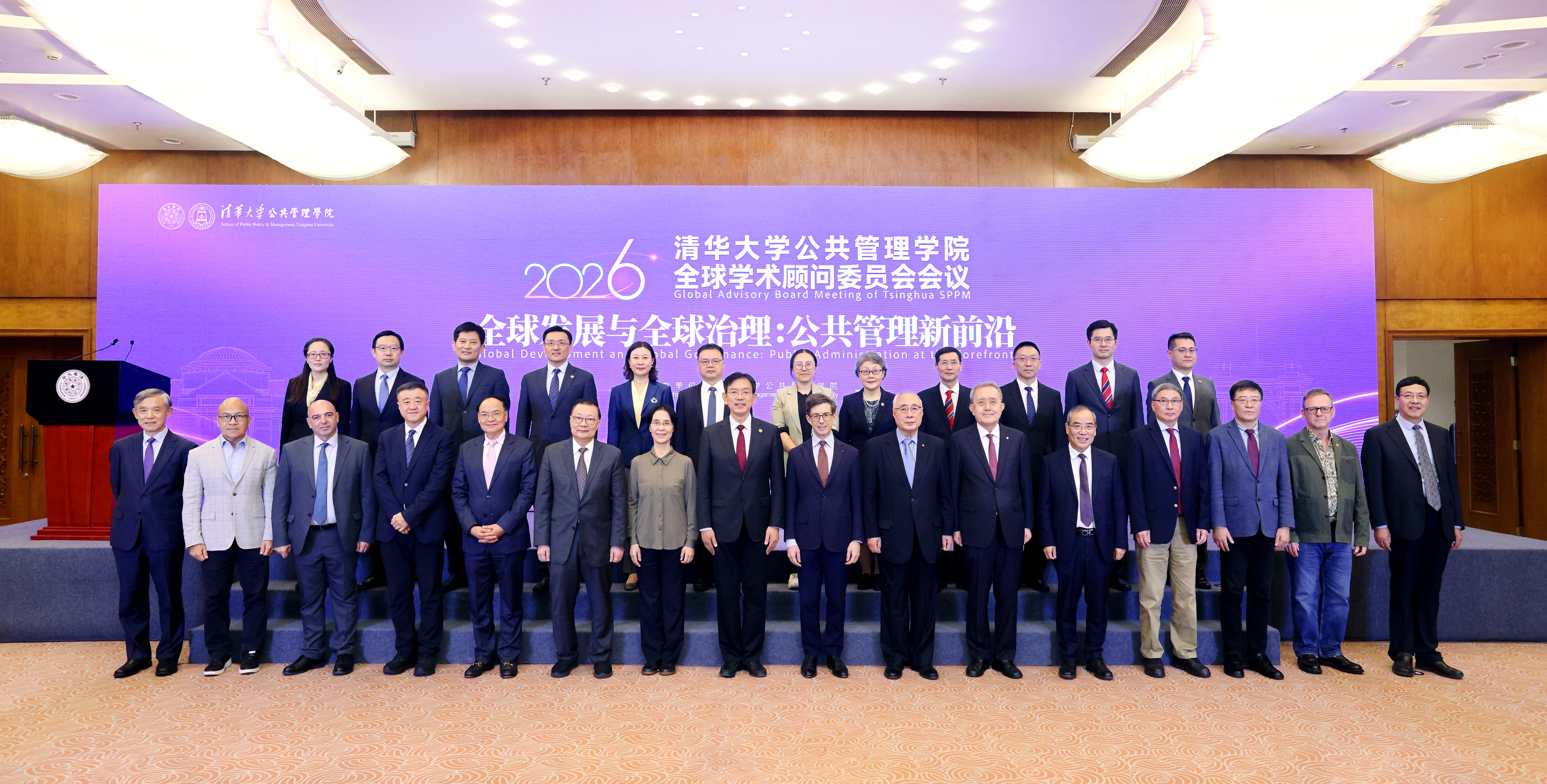 20261010-公管学院顾问委员会会议-未知-合影.png