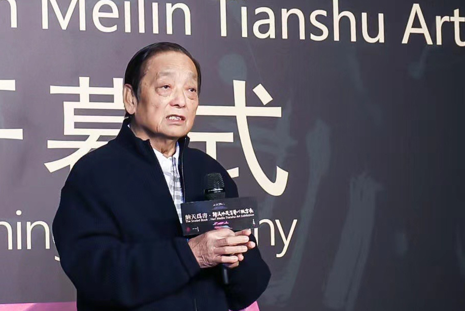20211228-“纳天为书——韩美林天书艺术故宫展”-主办方-韩美林动情致辞.jpg