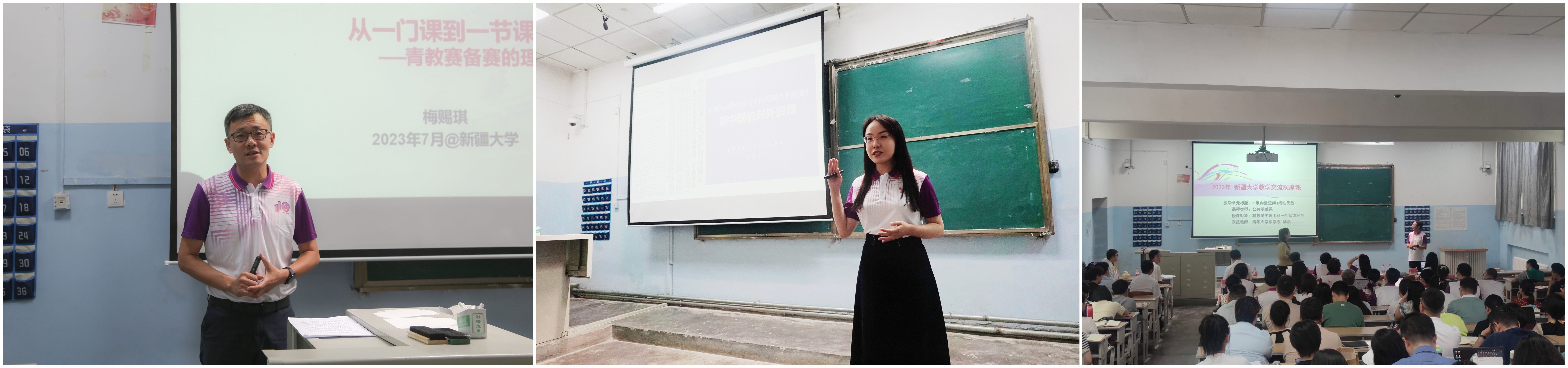 20230705-教职工新疆社会实践-宋晓玲-校工会+(9).jpg