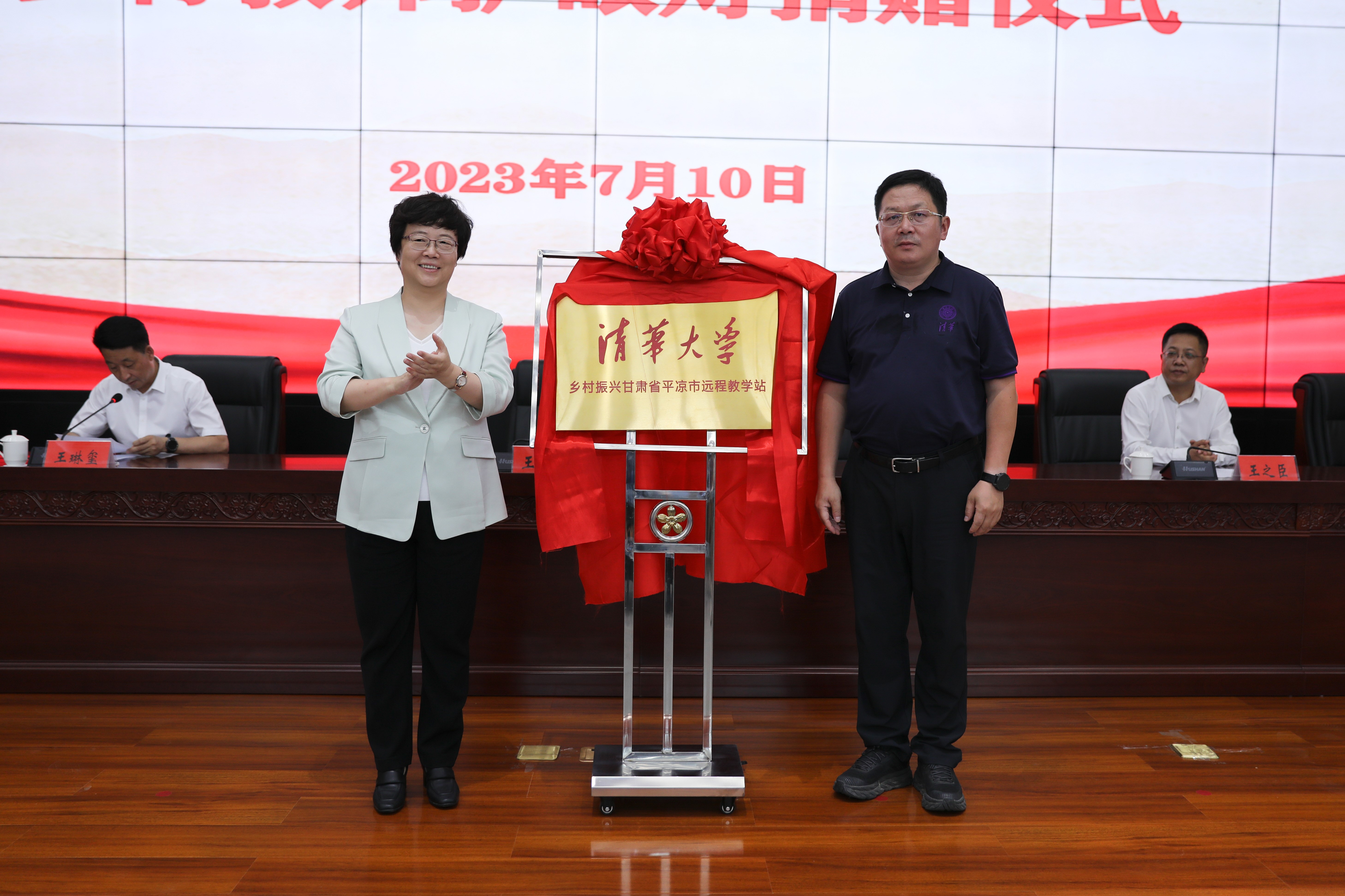 20230710-清华大学乡村振兴甘肃平凉远程教学站揭牌暨乡村教师护眼灯捐赠仪式 -揭牌仪式-平凉融媒体中心拍摄.jpg