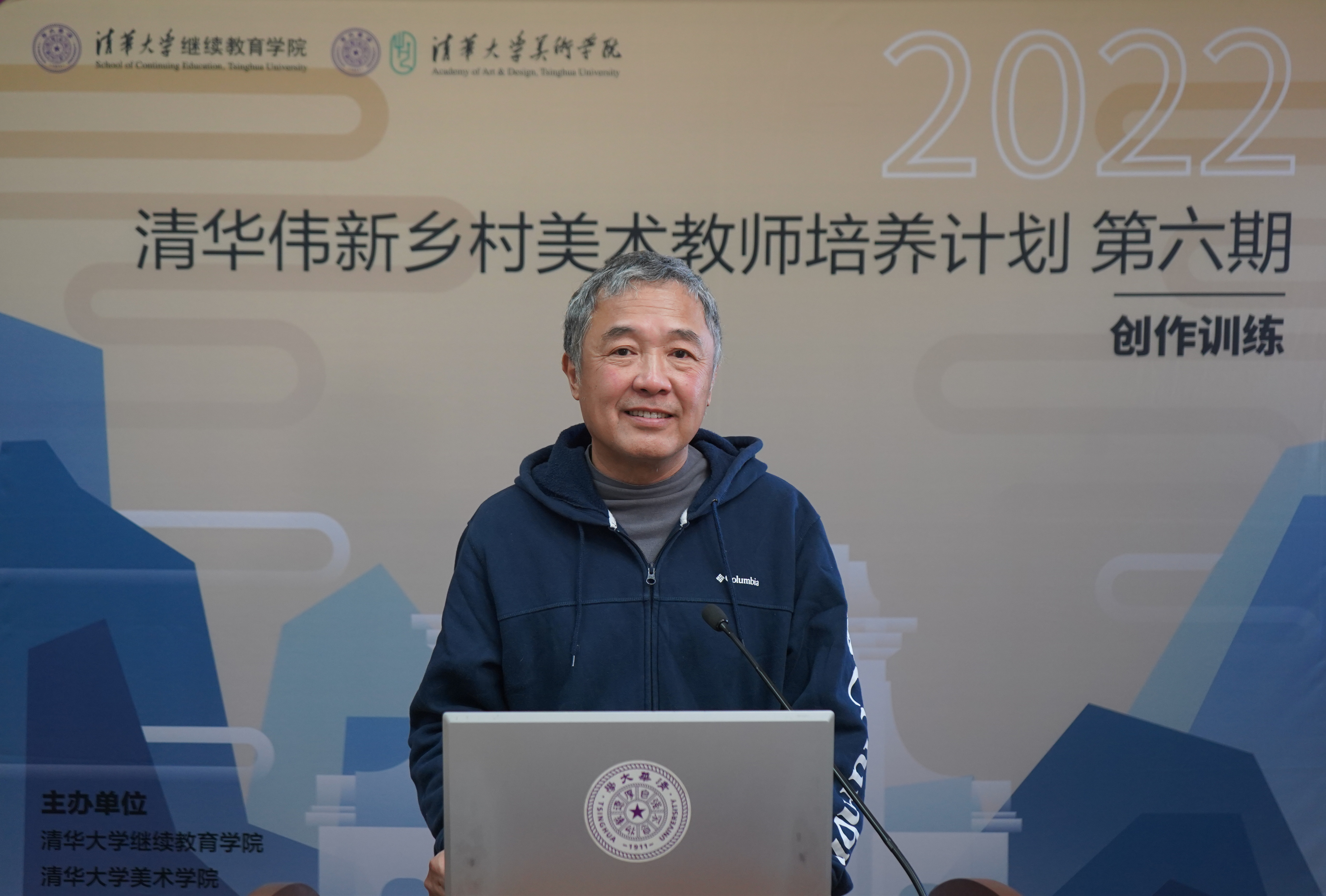 20221010-2022年清华伟新乡村美术教师培养计划第六期启动-清华大学美术学院教授李睦致辞-许天员拍摄.jpg