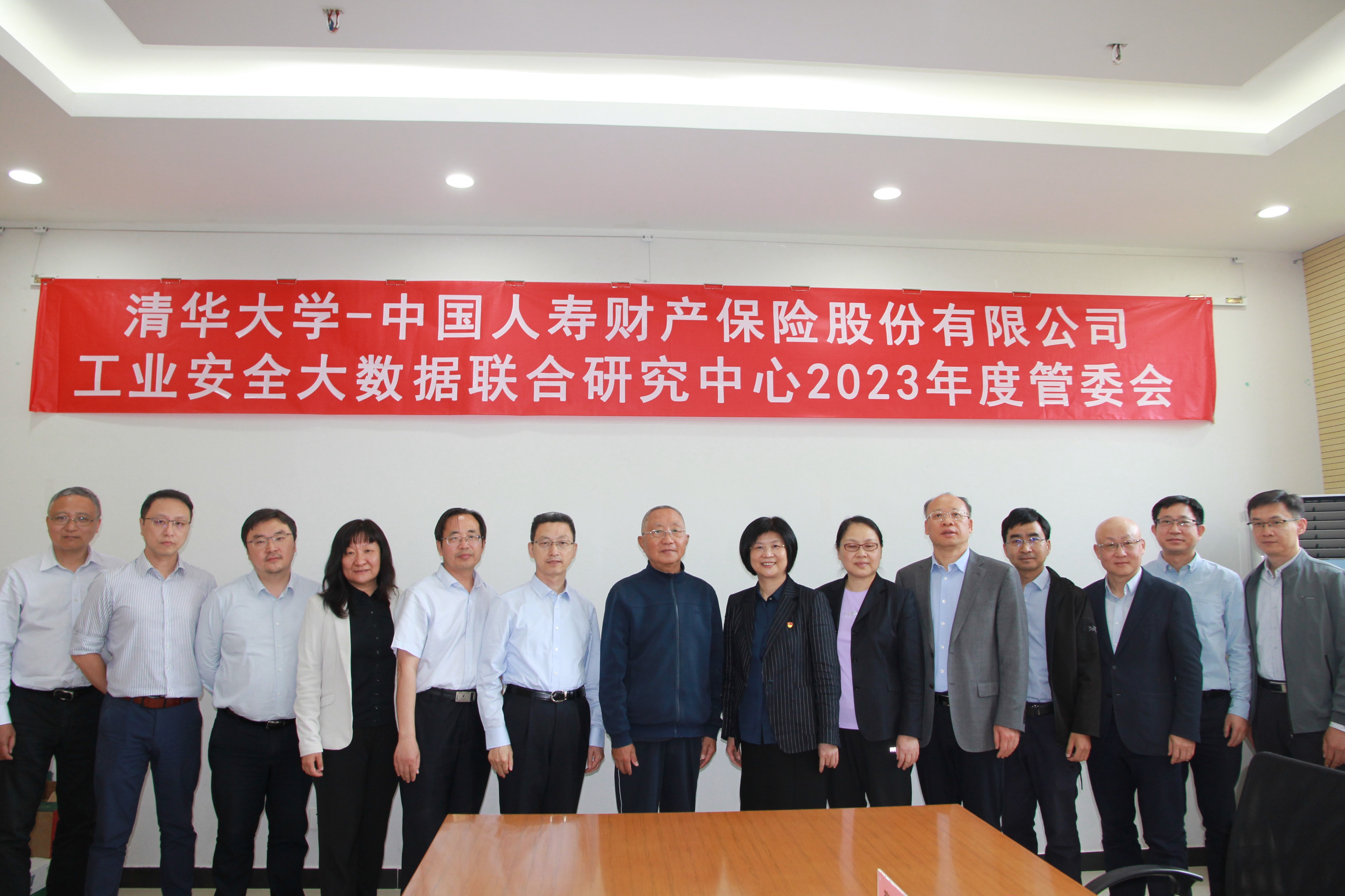20230510-联合研究中心2023年度管委会-李佳珠-与会人员合影.jpg