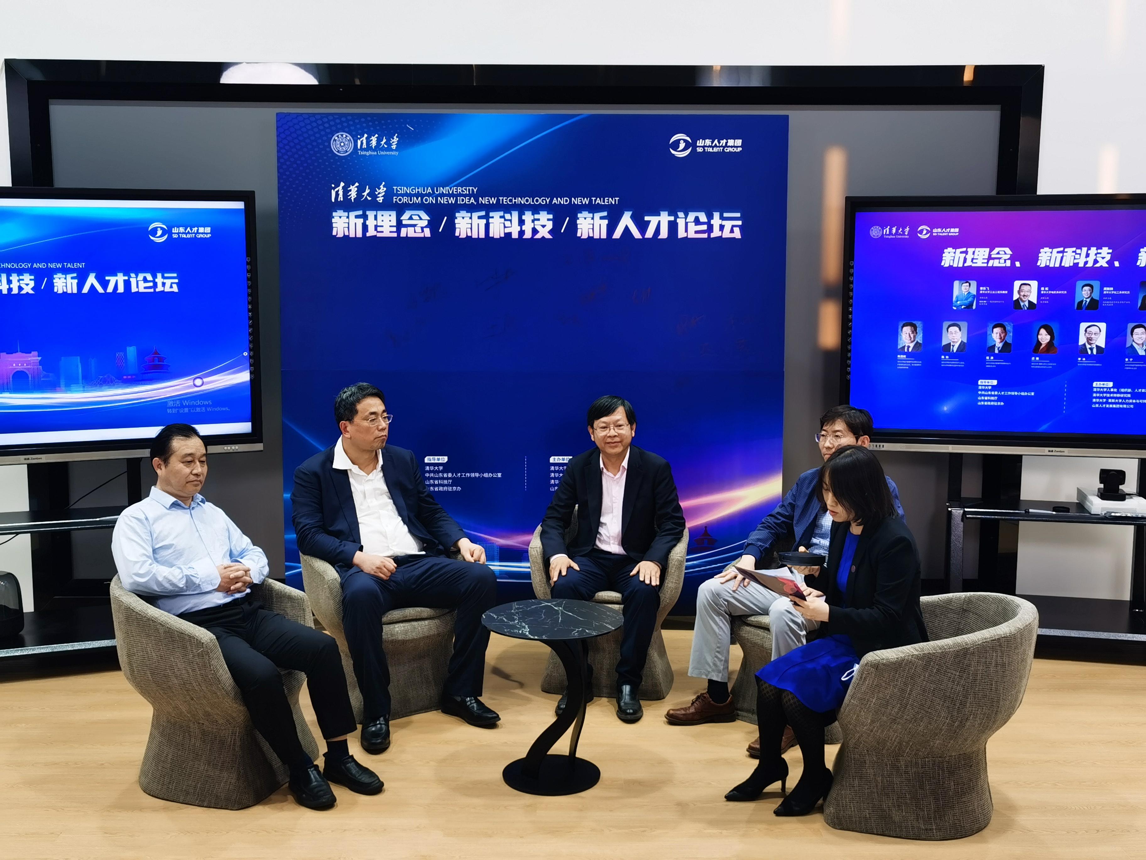 20220428-清华大学“新理念、新科技、新人才”论坛举行-中心提供-圆桌论坛1.jpg