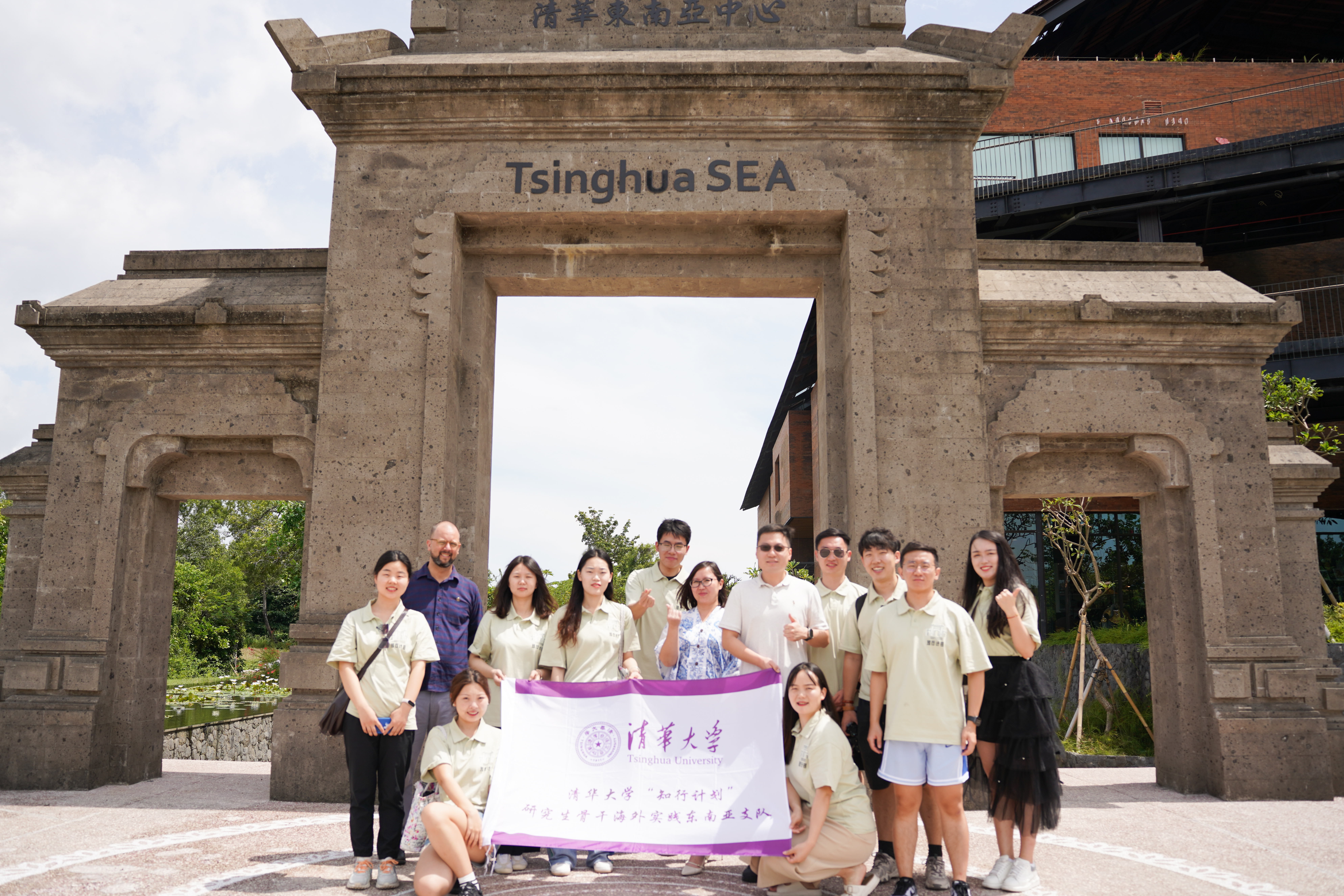 20240308-奔赴四海铸实践真知 对话世界立时代潮头——2024年清华大学“知行计划”研究生骨干海外实践纪实-东南亚实践支队-支队成员参访清华大学东南亚中心(TSEA).jpg