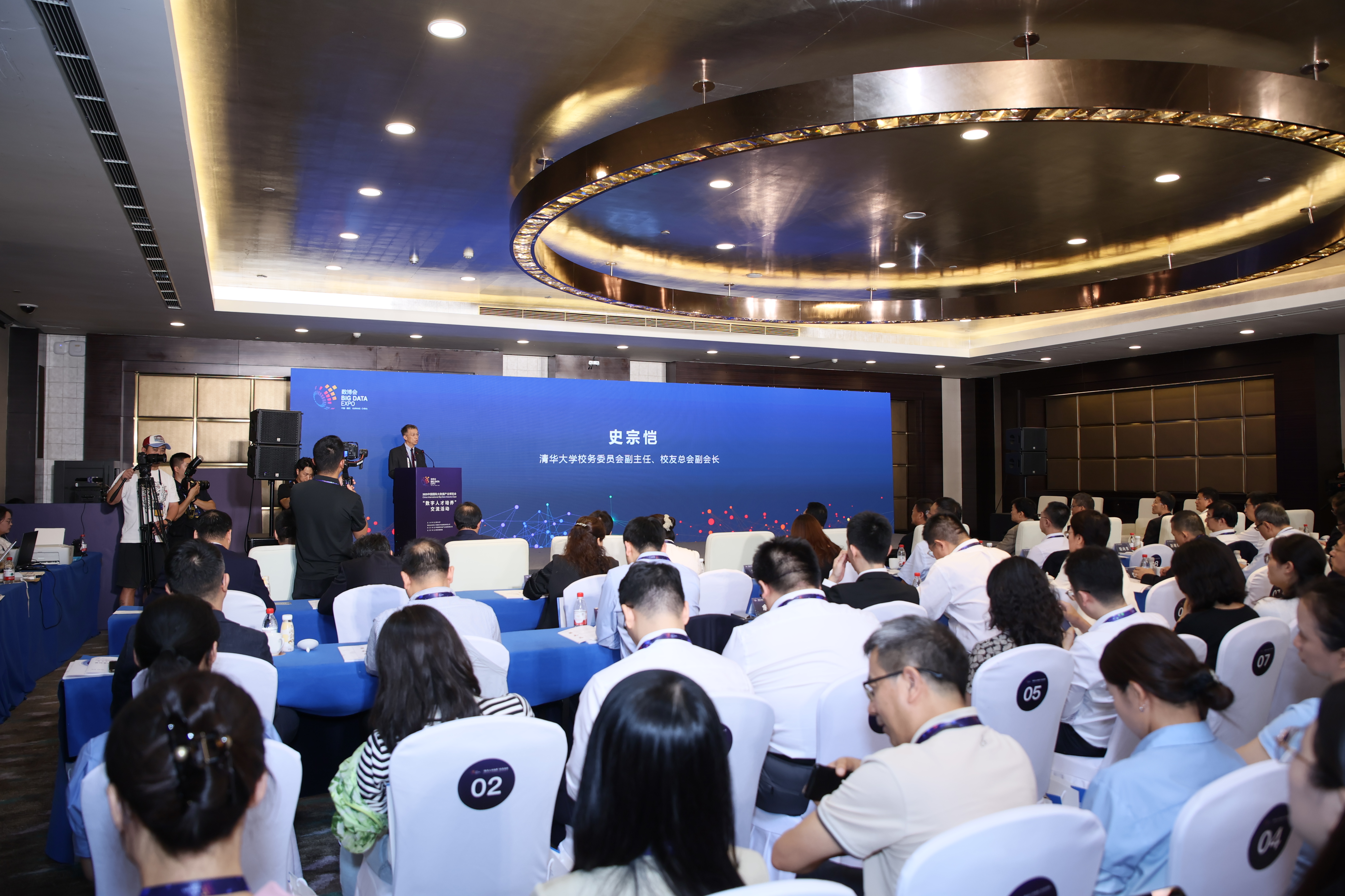 20250902-史宗恺致辞-供图-现场大图.jpg