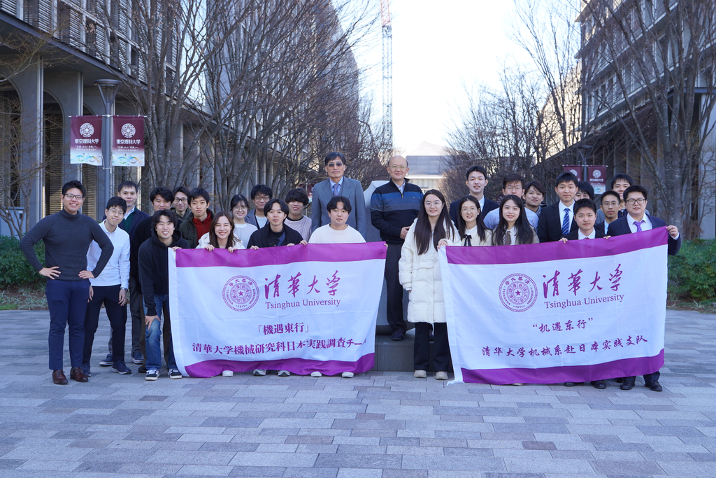 20240301-学思践悟启新程,挺膺担当绘青春——2024 年清华大学研究生寒假社会实践总结回顾-机械系“机遇东行”赴日本实践支队-支队成员与东京理科大学师生合影留念.png