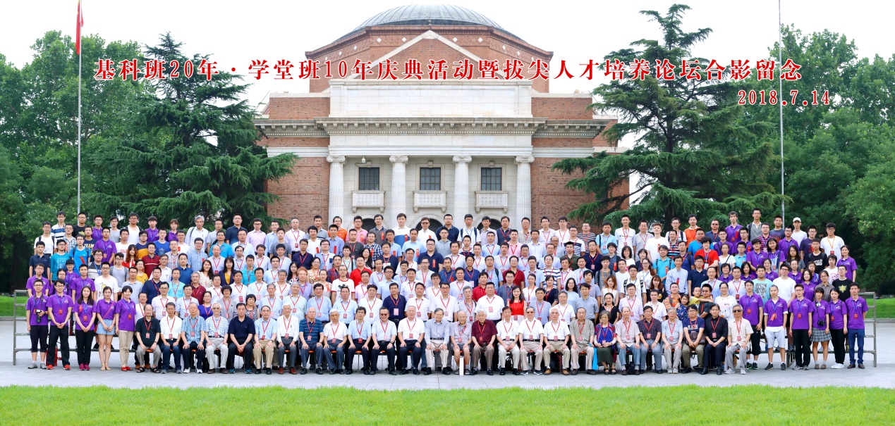 【我们奋进的五年·发展成就巡礼】物理系：砥砺奋进，重振辉煌