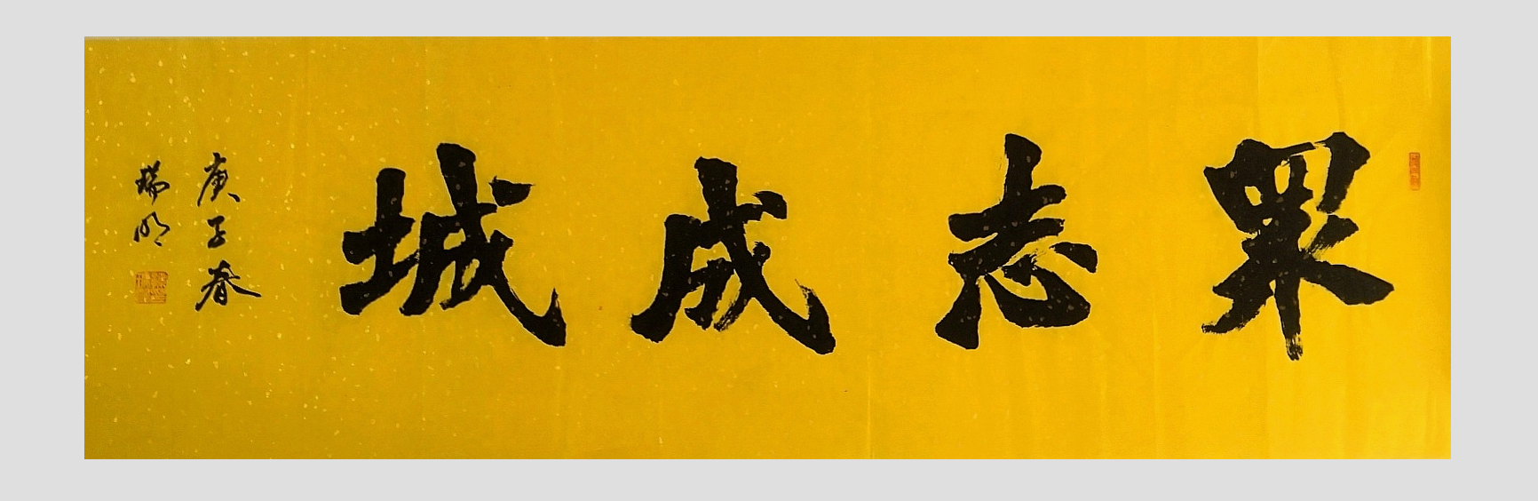 孙瑞明,男,1958年生,首都师范大学书法艺术本科毕业,中国书法家协会