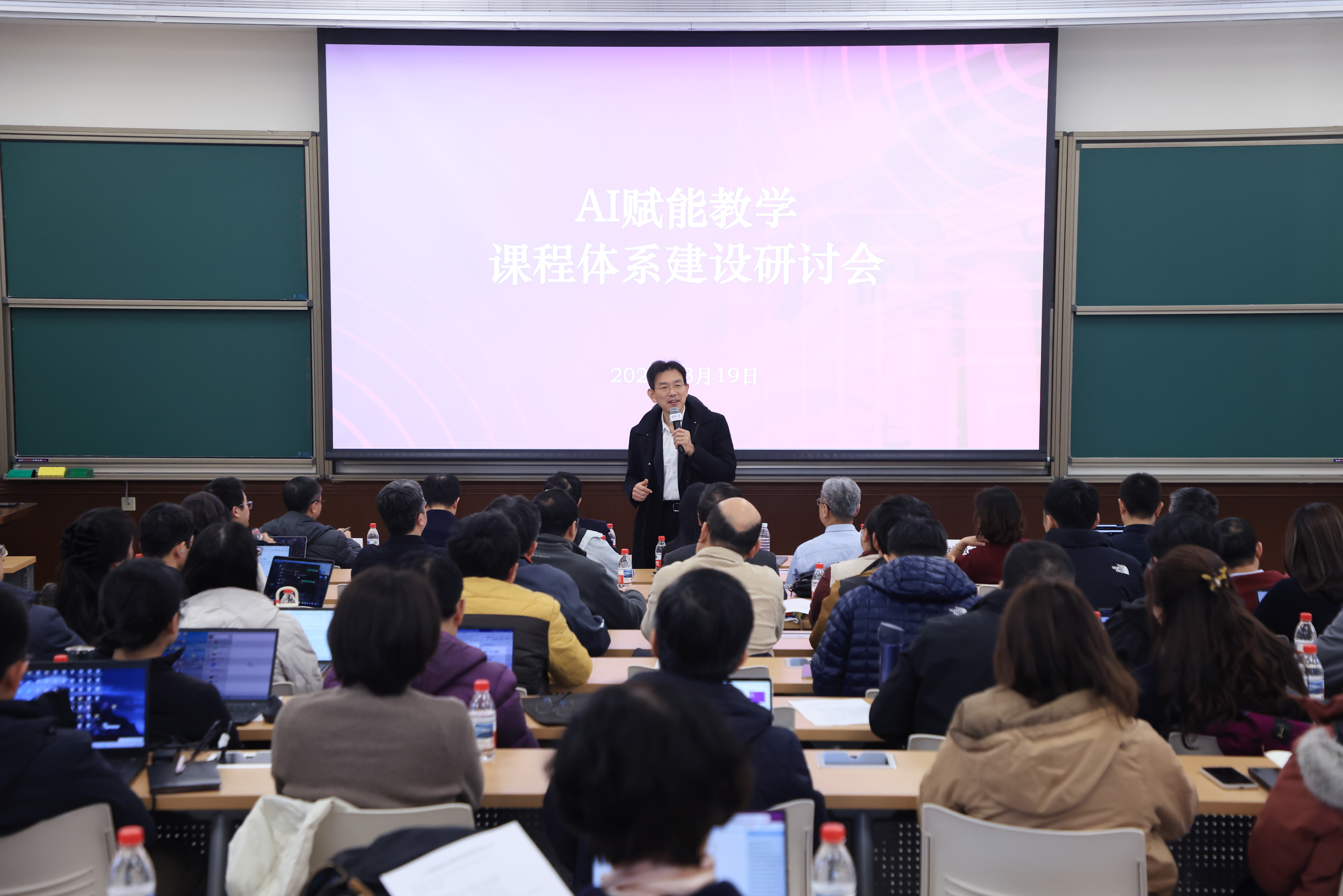 20260319-人工智能赋能课程建设研讨会-孙波-会议现场1.JPG