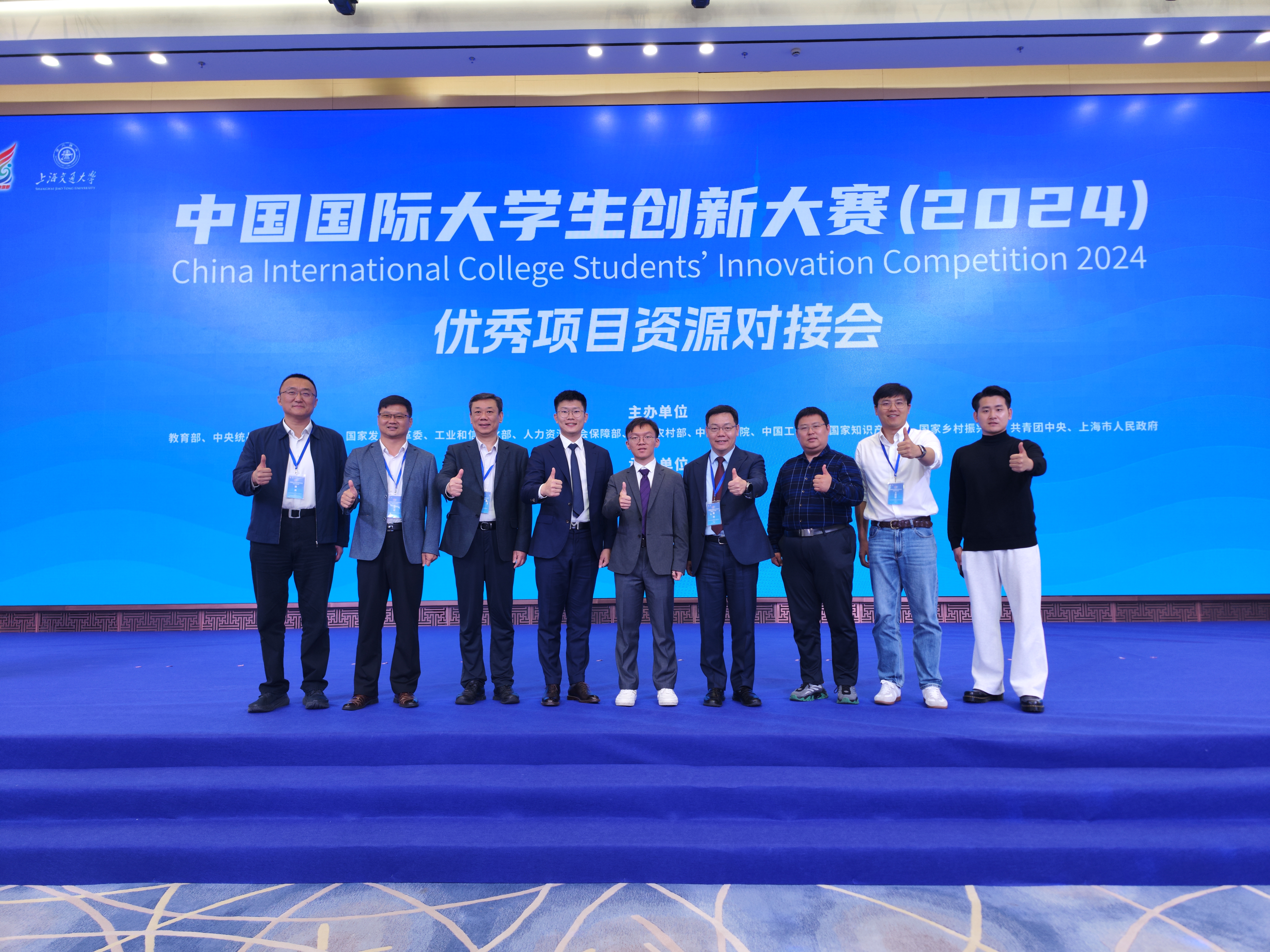 20241015-清华再次斩获中国国际大学生创新大赛总决赛亚军-王大力-共绩算力团队参加中国国际大学生创新大赛(2024)优秀项目资源对接会.jpg
