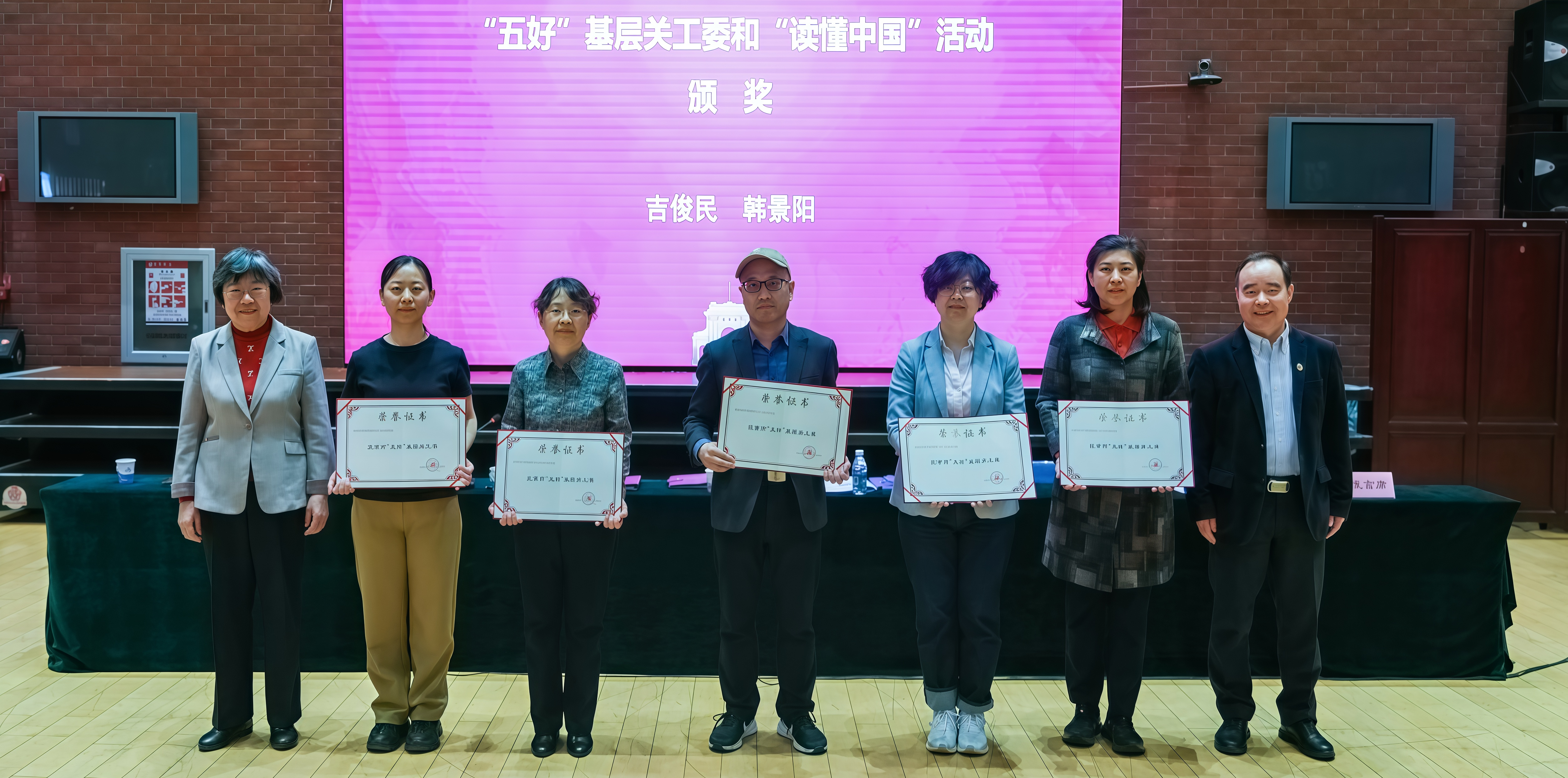 20250422-关工委全委(扩大)会-段鸿杰-颁奖合影1.png