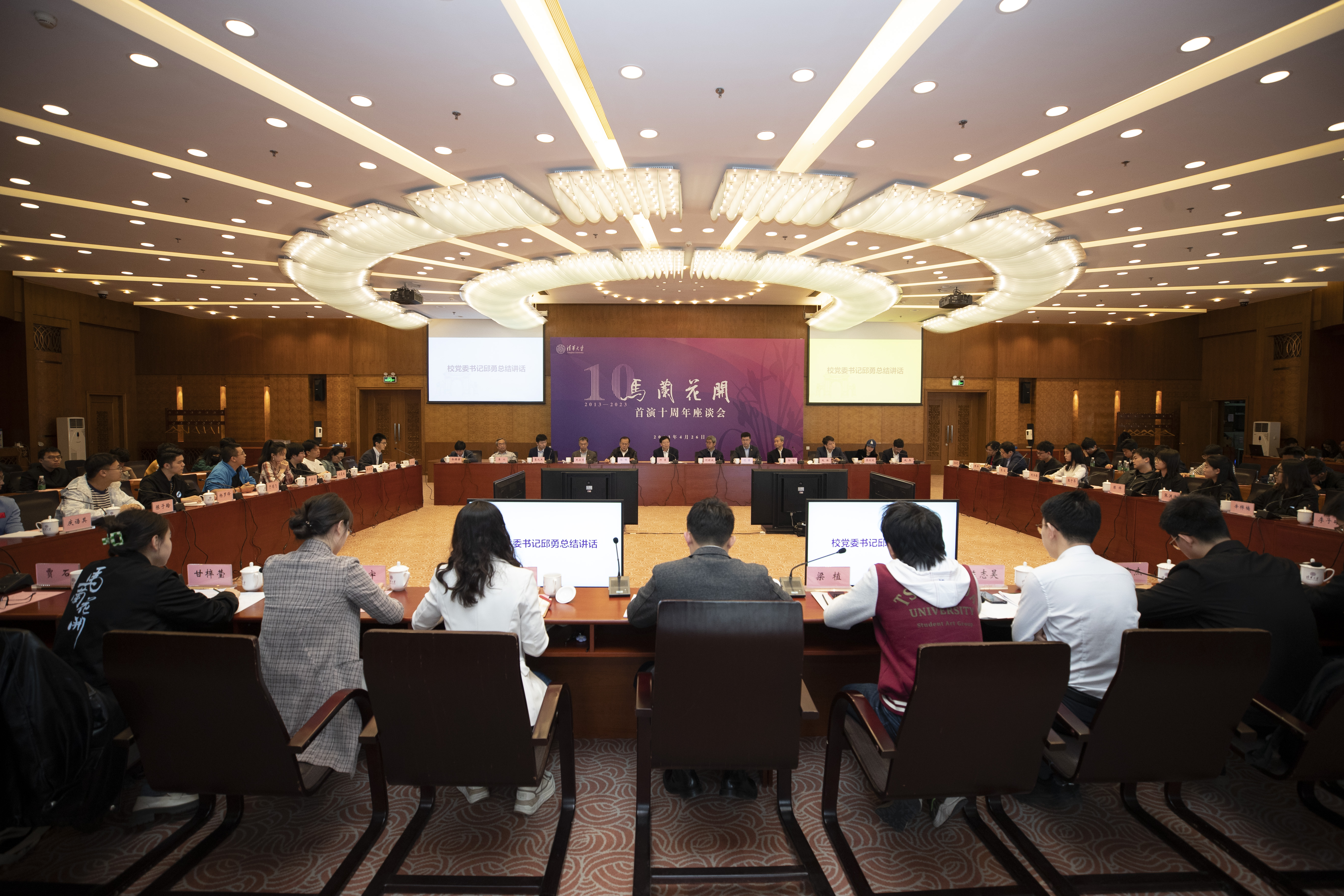 20230426-马兰花开首演十周年座谈会-李派-会场5.JPG