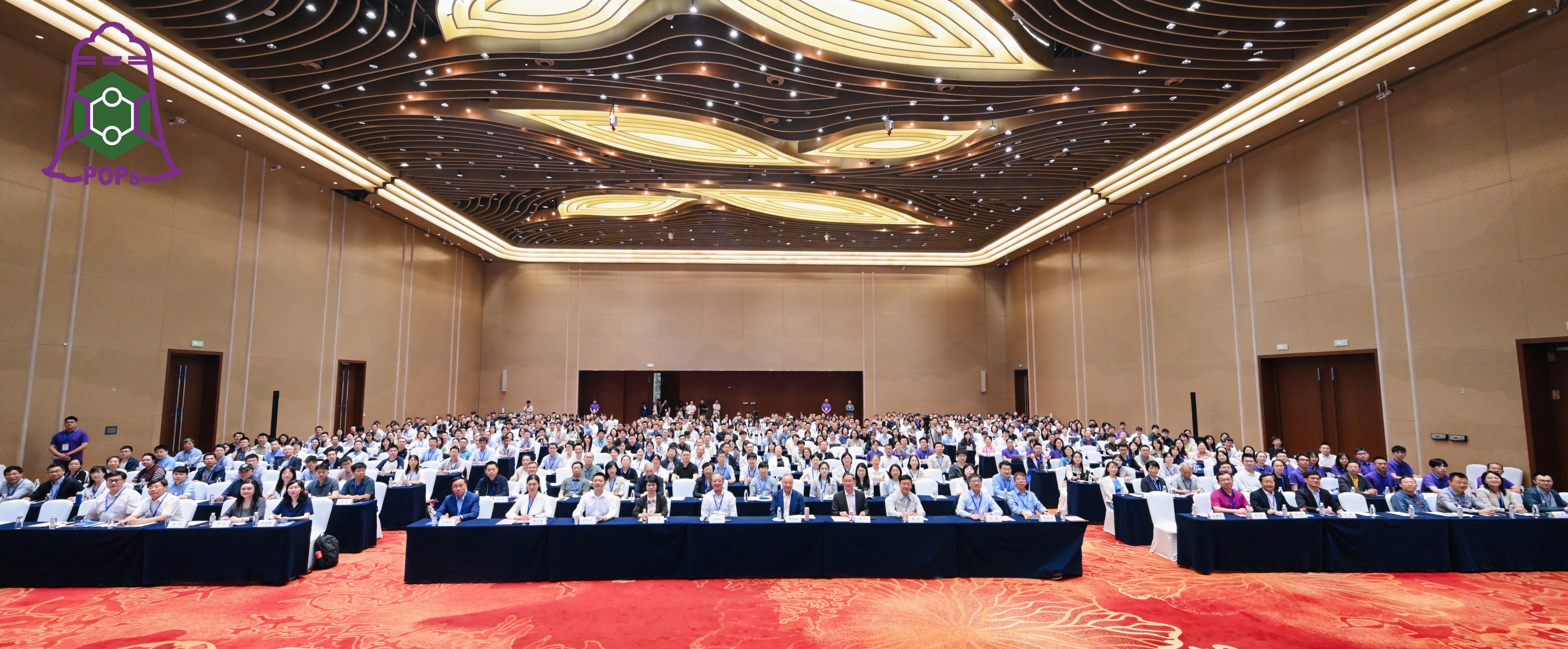 20250519-清华大学环境学院等主办第十九届持久性有机污染物论坛暨化学品环境安全大会-拍摄者不详-论坛开幕式现场.jpg