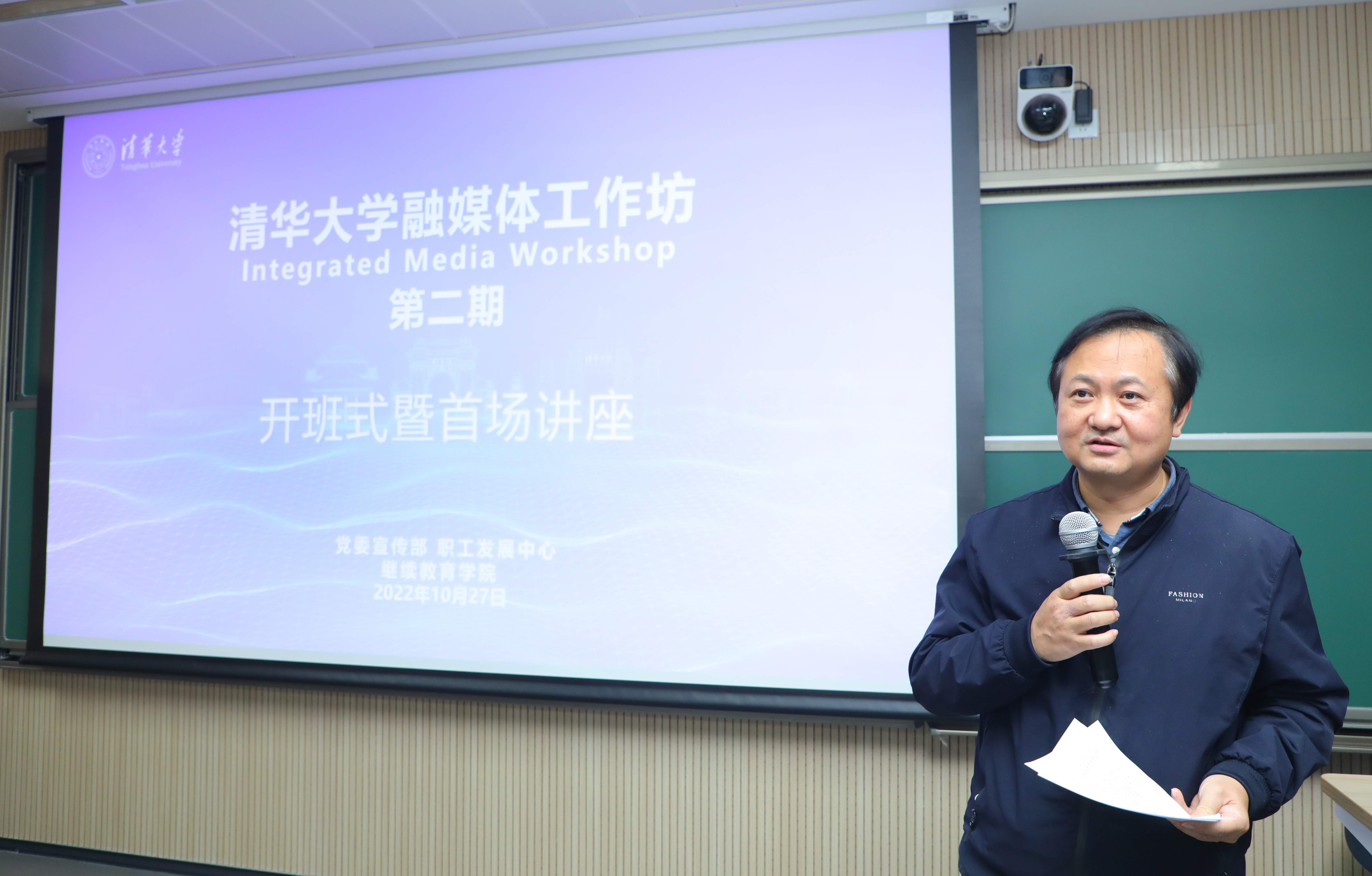 20221027-清华大学融媒体工坊第二期开班-赵青松-刁庆军讲话.JPG