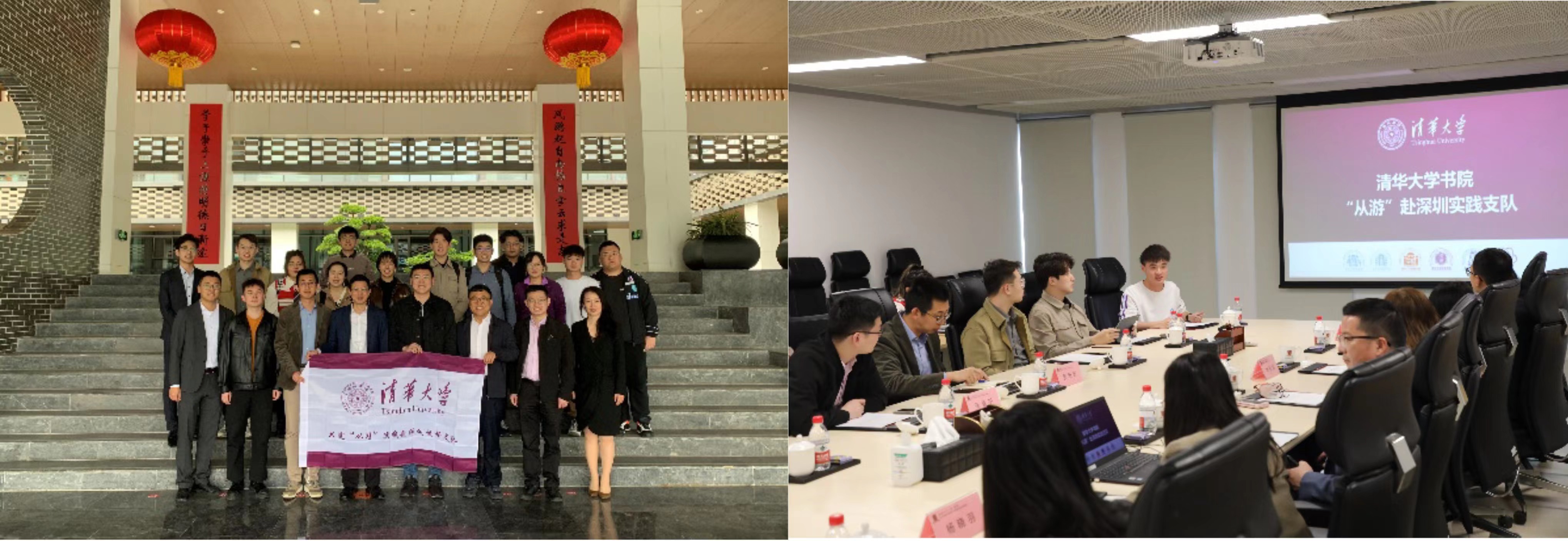 20230211-清华大学书院“从游”辅导员实践支队赴深圳开展社会实践-书院管理中心-走访南方科技大学和香港中文大学(深圳).jpg