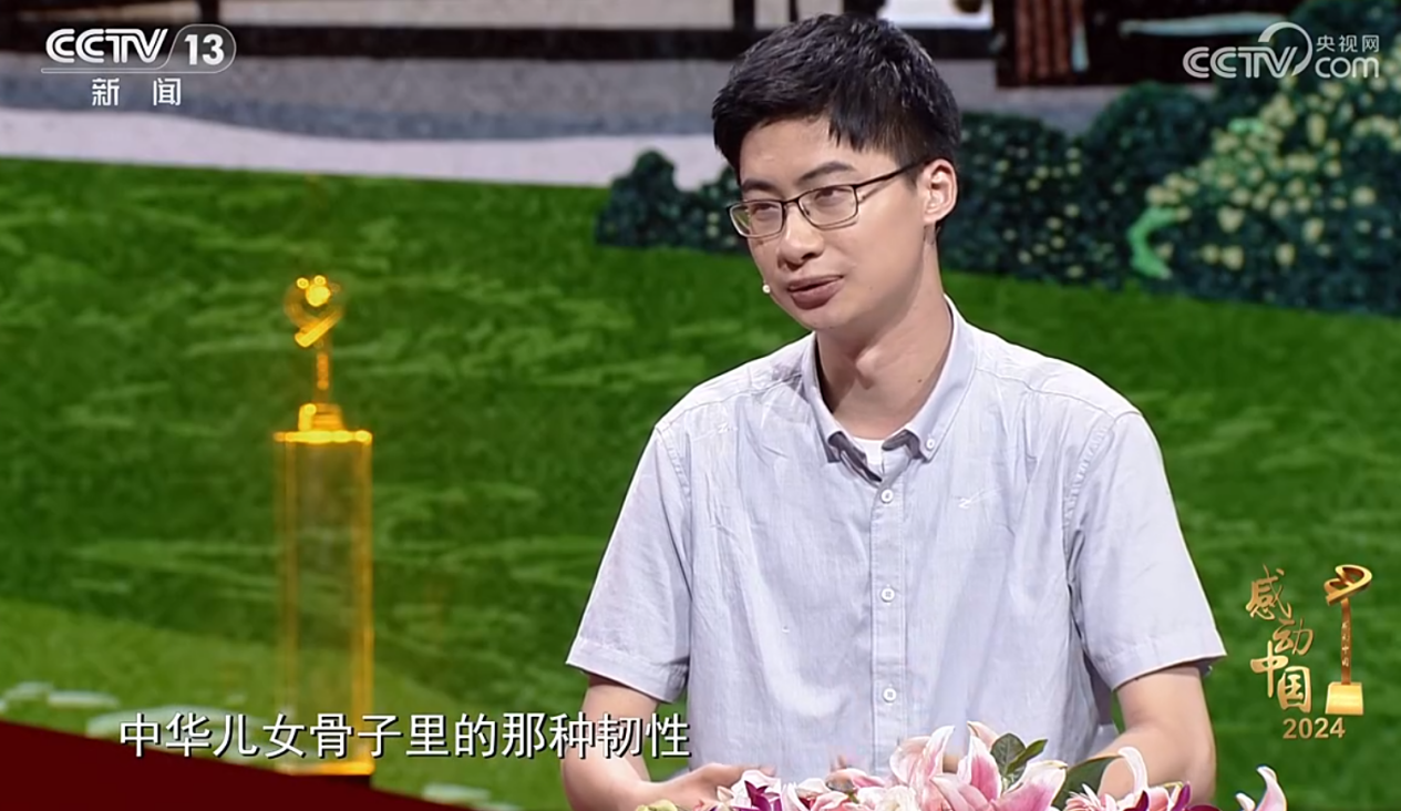 20250817-感到中国-无-11.png