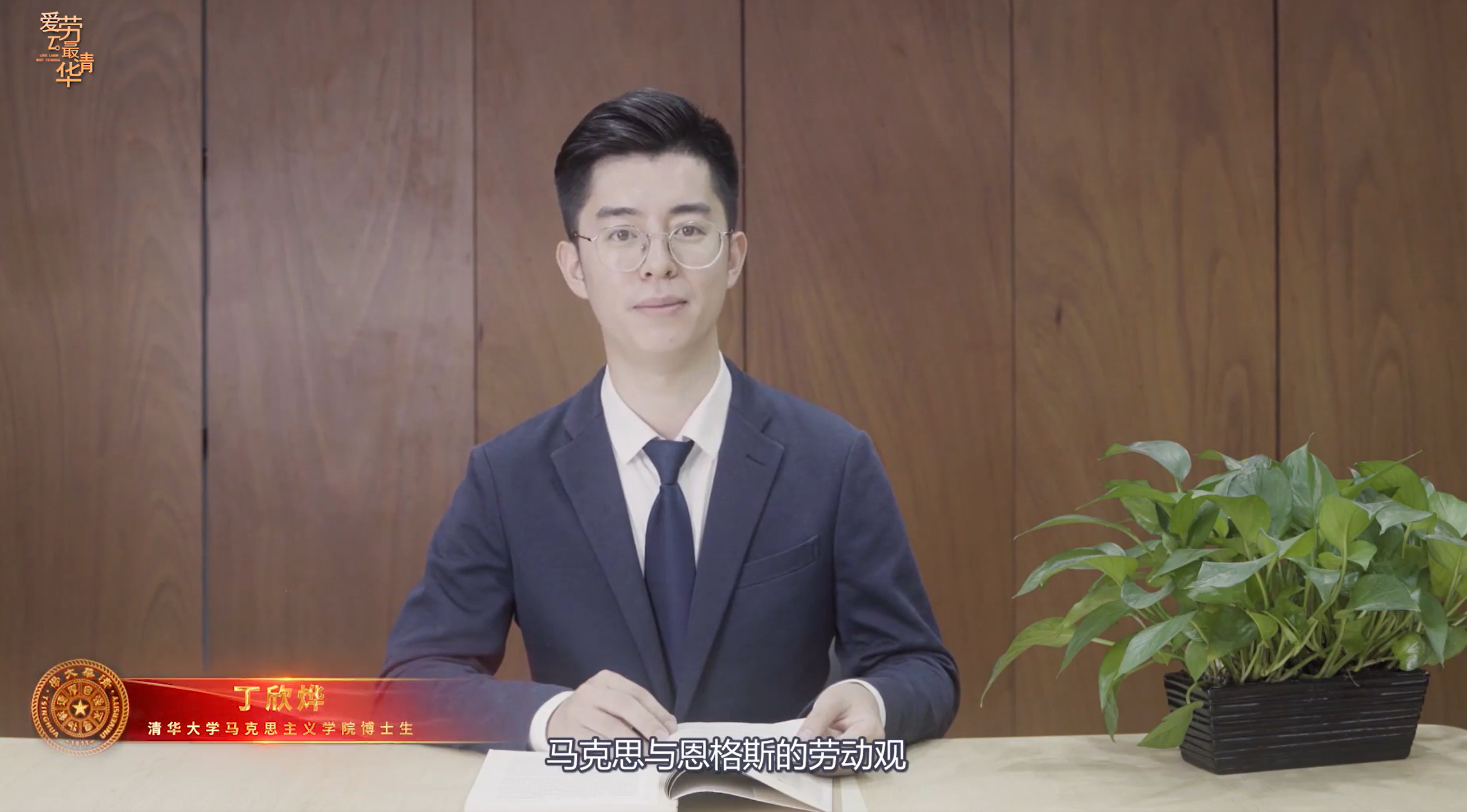 20220614-让“热爱劳动”在清华园蔚然成风——清华大学开展学生“劳动教育月”系列活动-桑壮-学生讲师在马克思主义劳动观系列微课中开展宣讲png 20220614-让“热爱劳动”在清华园蔚然成风——清华大学开展学生“劳动教育月”系列活动-桑壮-学生讲师在马克思主义劳动观系列微课中开展宣讲png