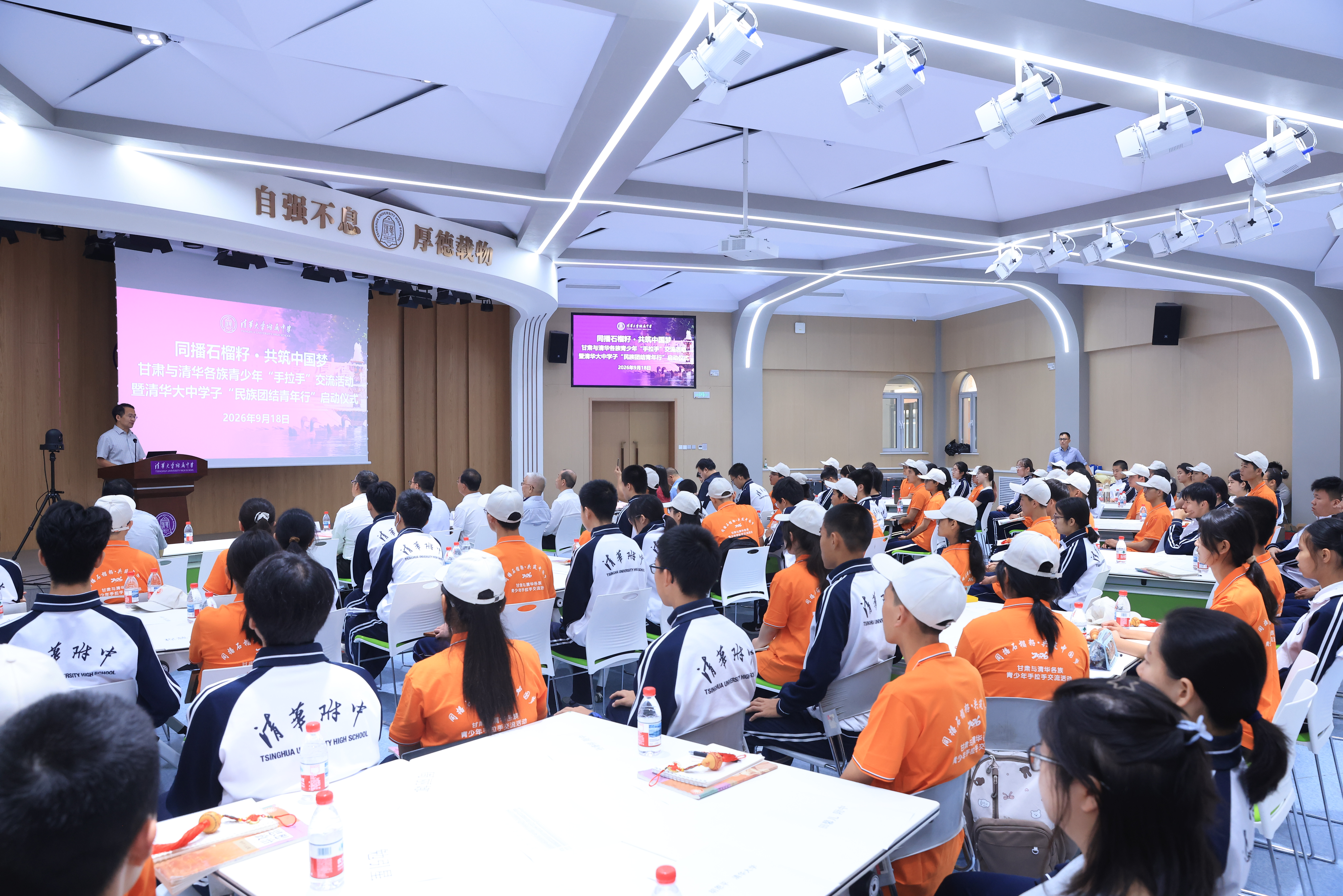 20260924-促进民族团结进步 奋进伟大复兴征程-统战部-“同播石榴籽，共筑中国梦”活动启动仪式.JPG