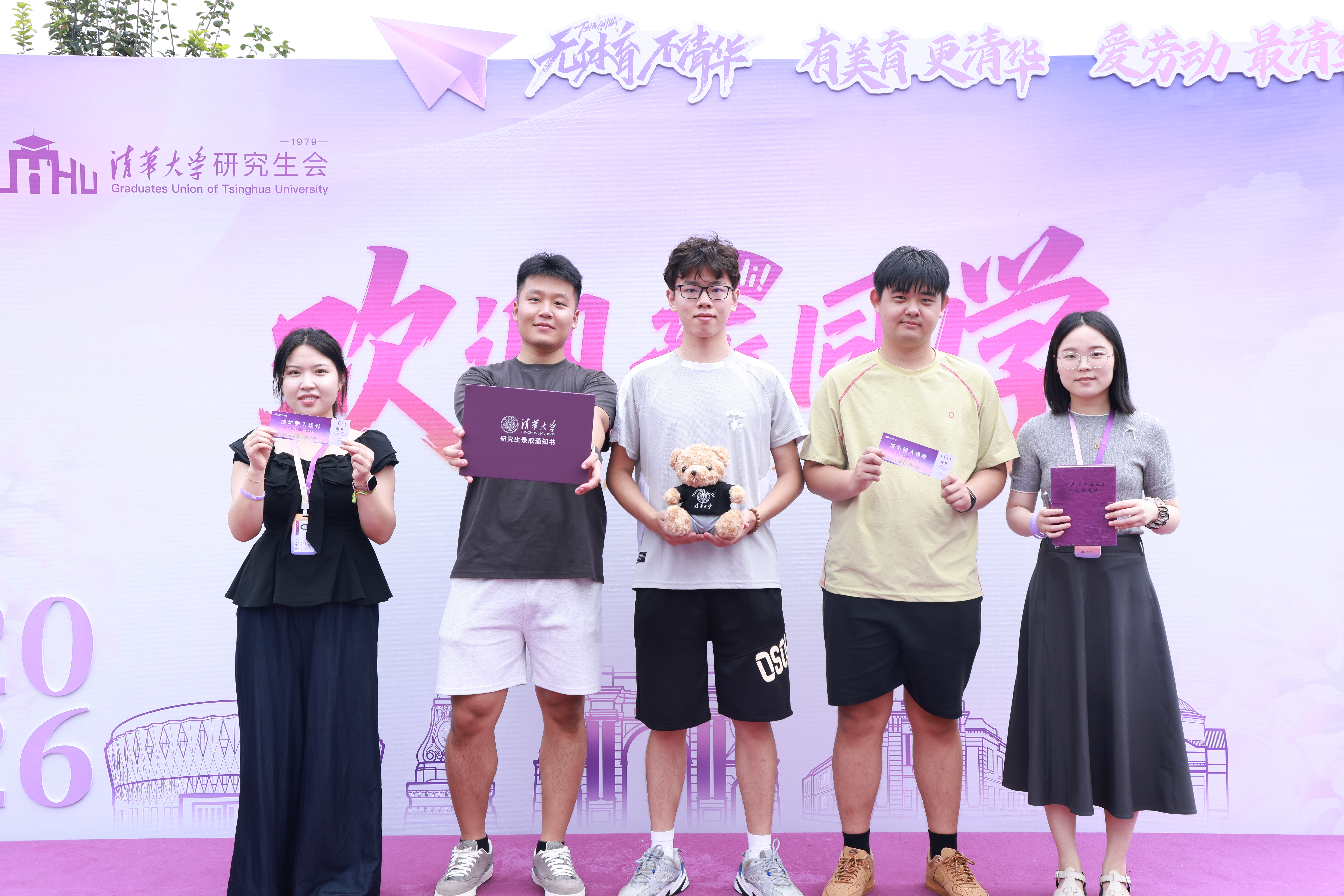 20260826-清华大学2026级研究生新生入校报到-赵青松摄-欢迎你，新同学2.jpg