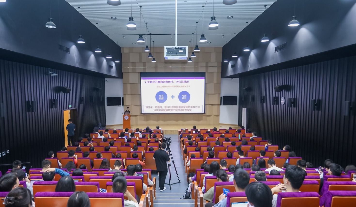 20260530-第二届清华大学博士生交叉学科前沿论坛暨“智汇清年”人工智能产学研交流日举行-学术部-主论坛现场.jpg
