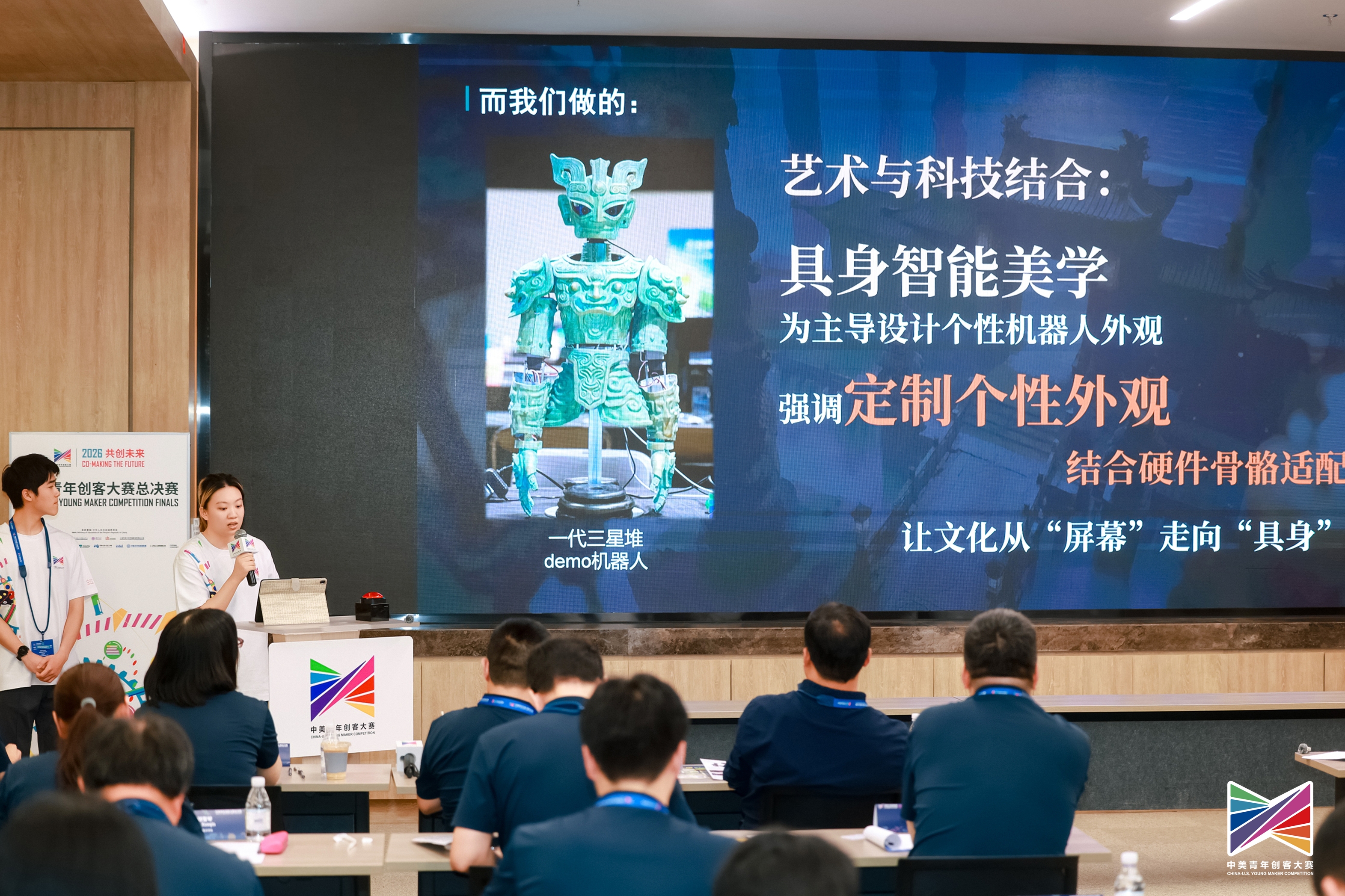 20260730-中美青年创客大赛总决赛-何茂鑫摄影-清灵创物团队路演.jpg