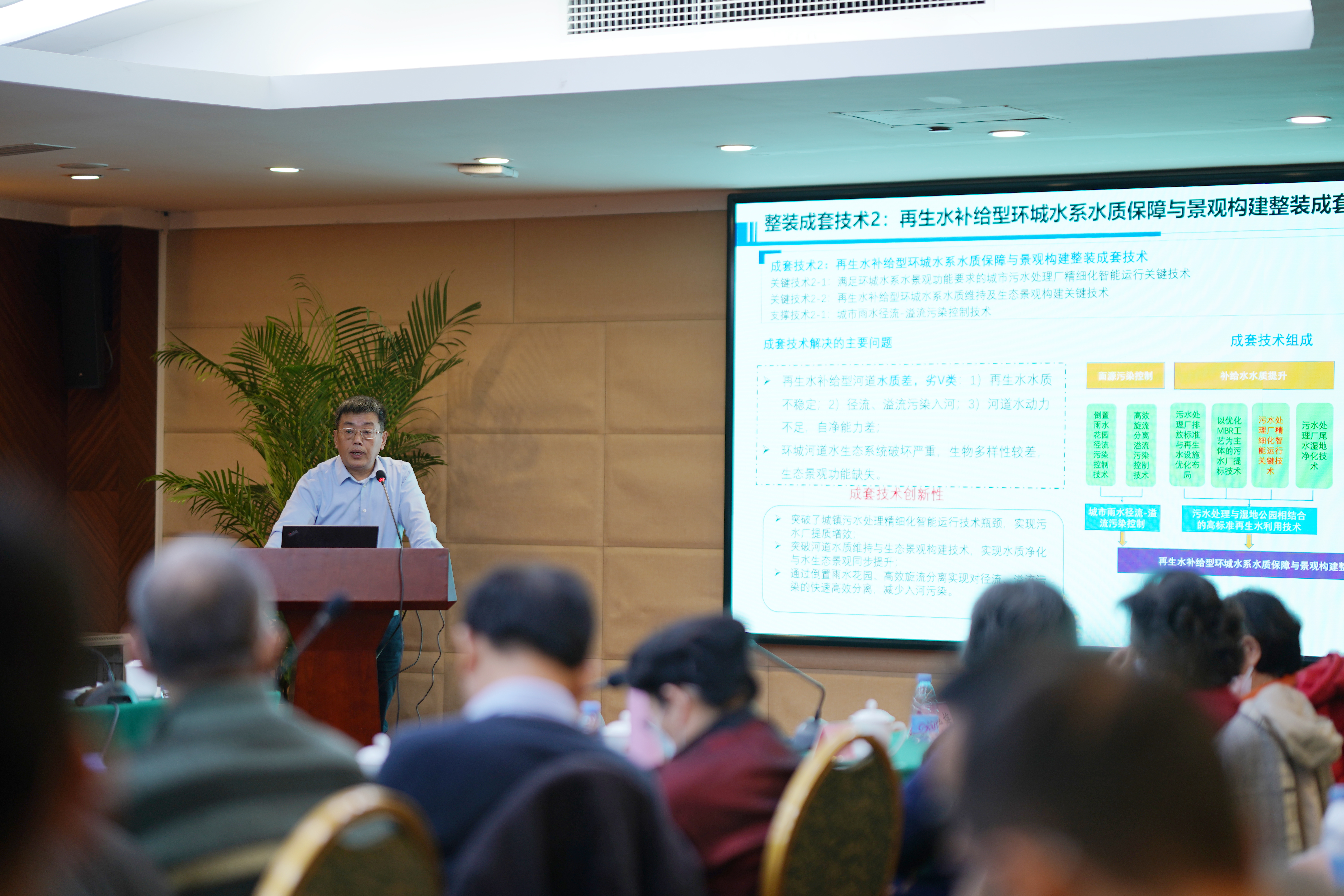 20211203-环境学院牵头承担的“十三五”水专项京津冀版块廊坊项目通过综合绩效评价-拍摄者不详-项目负责人张鸿涛进行项目实施情况汇报.jpg
