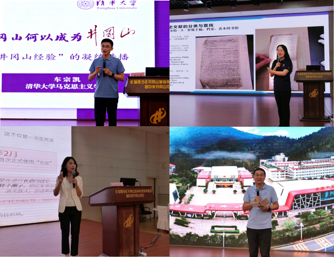 20260721-清华大学与井冈山大学开展“问道井冈·青春同行”联合暑期思政实践-李瑭健-清华大学带队教师讲授思政微课.jpg