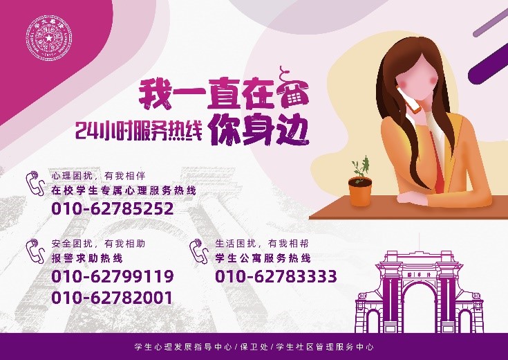 20211107-“24小时热线”海报-赵嘉路-6.jpg
